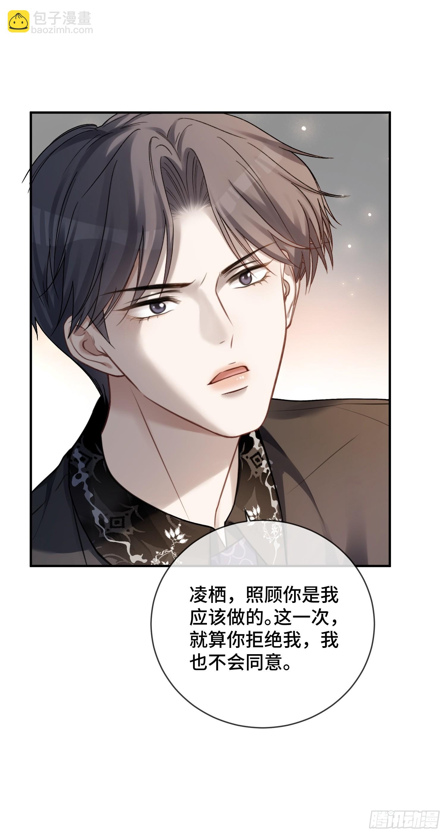 88 失去的不再回来-第88话