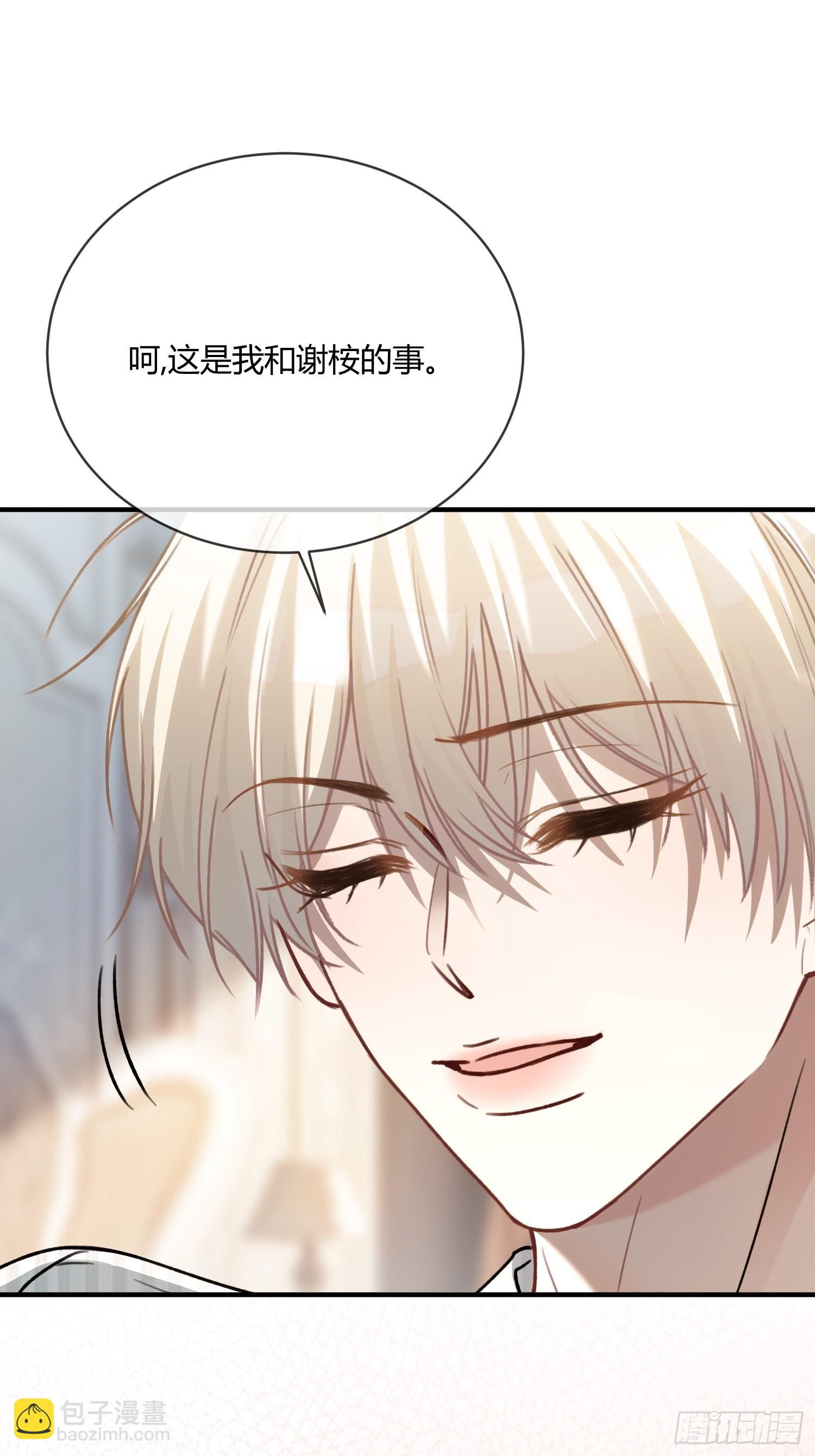 90 霸王硬上弓-第90话