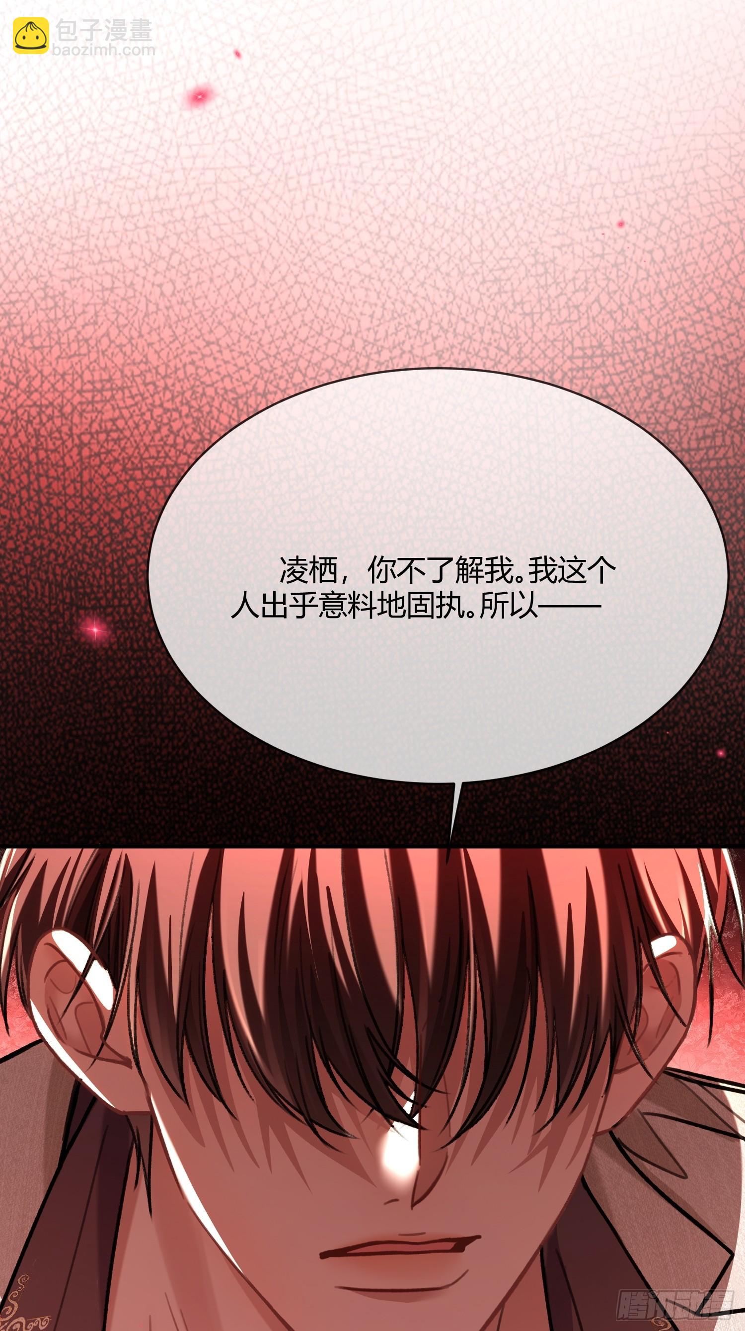 90 霸王硬上弓-第90话