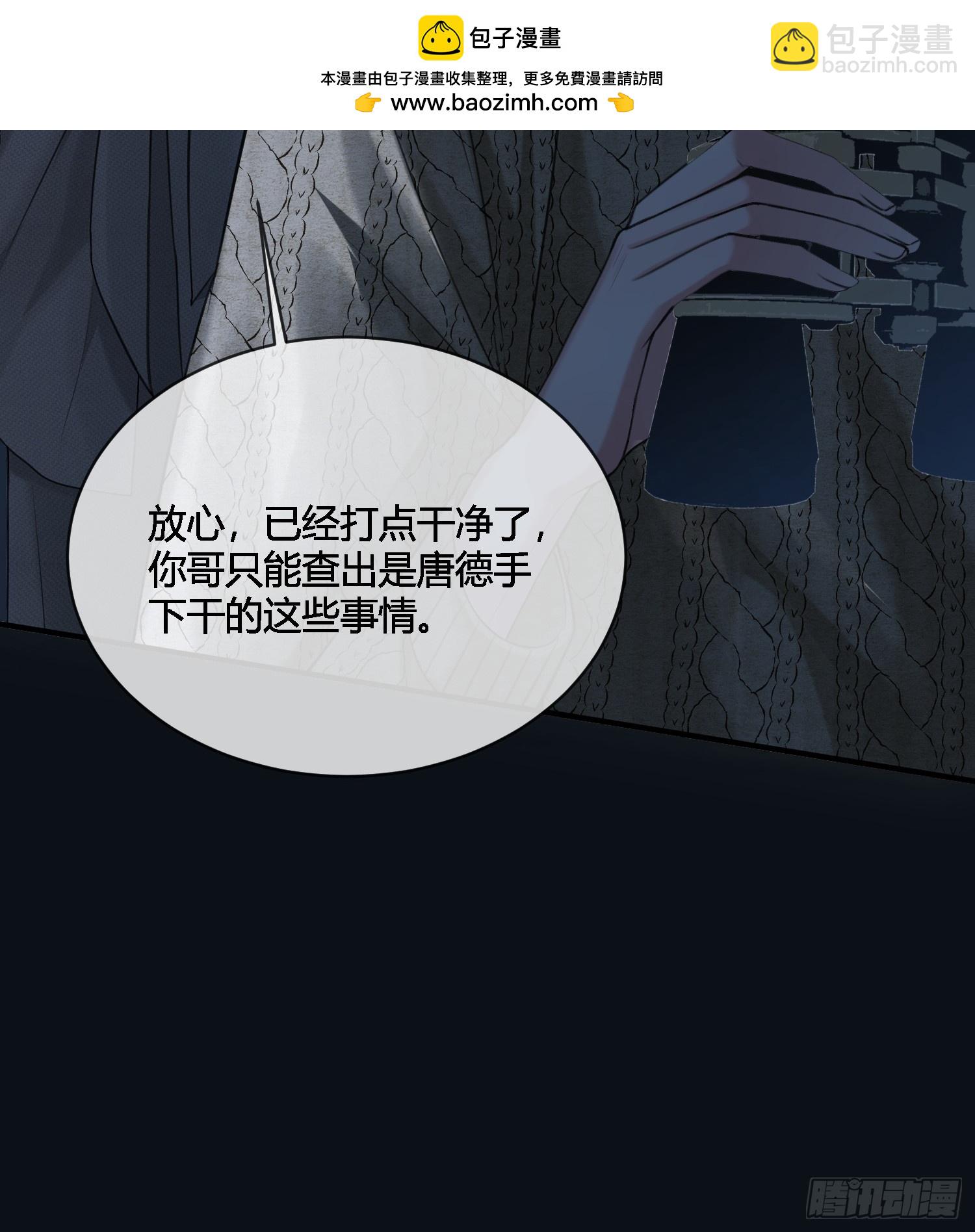 90 霸王硬上弓-第90话