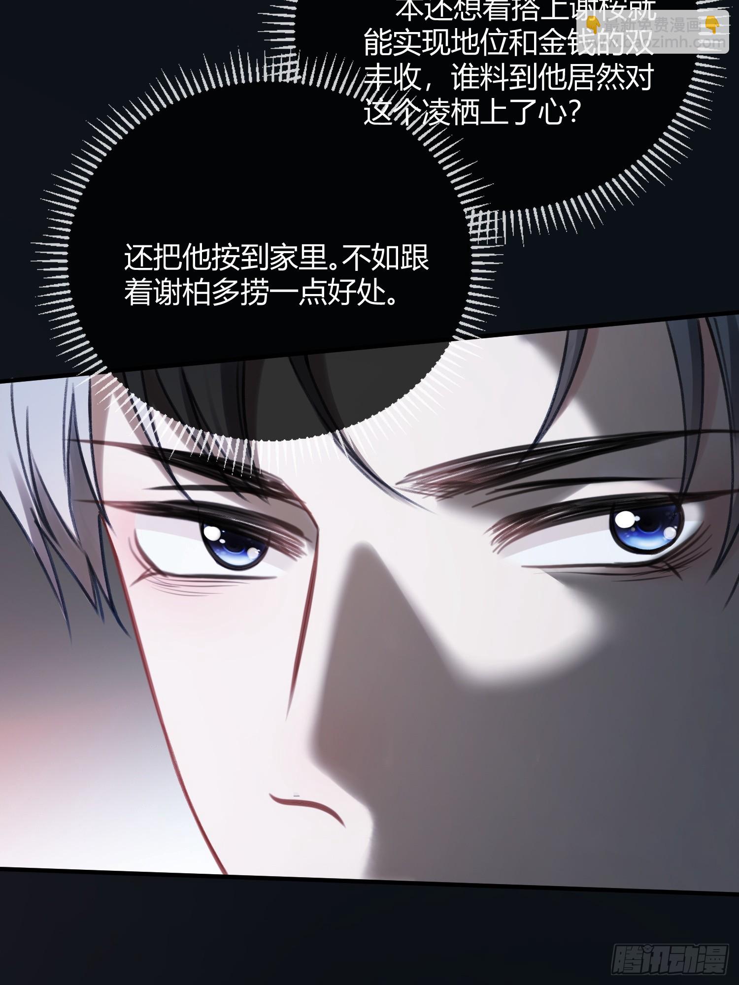 90 霸王硬上弓-第90话