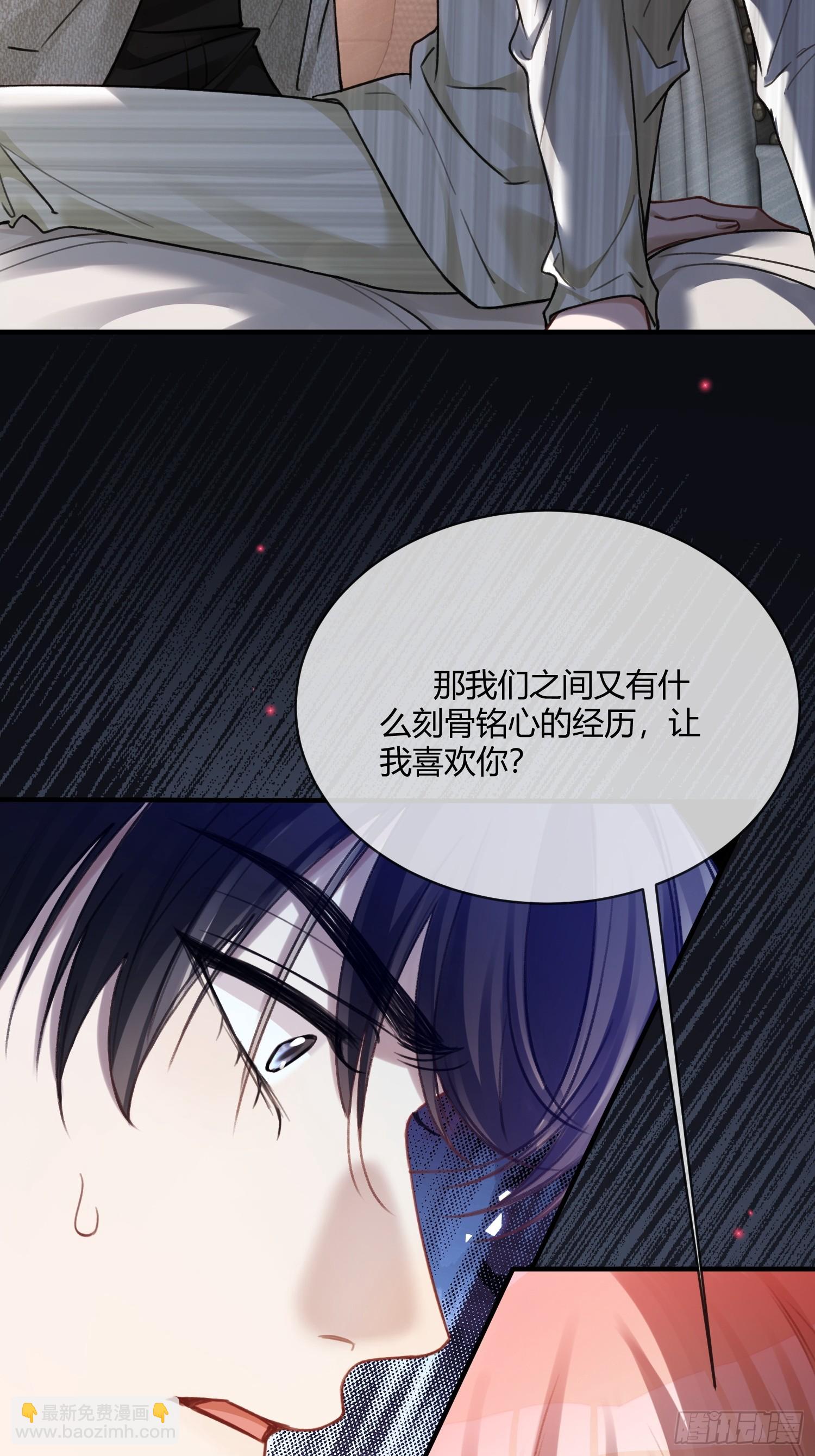 90 霸王硬上弓-第90话