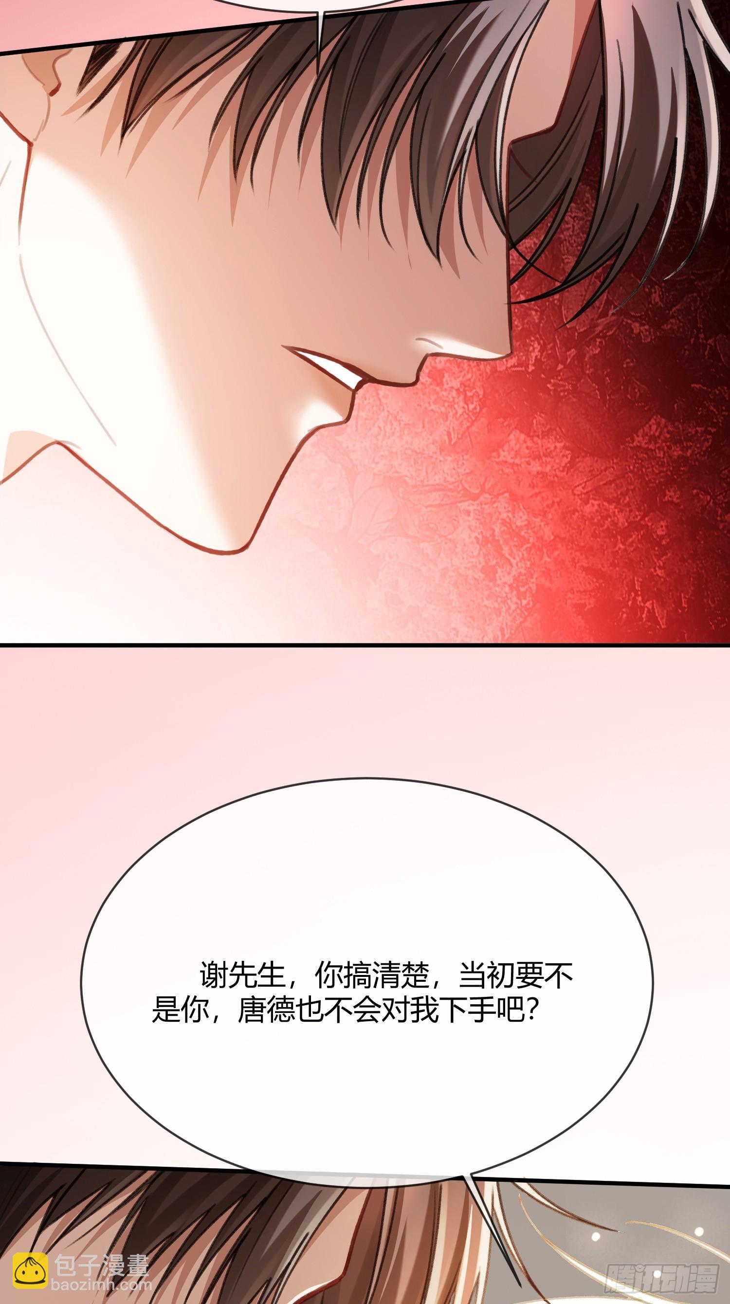90 霸王硬上弓-第90话