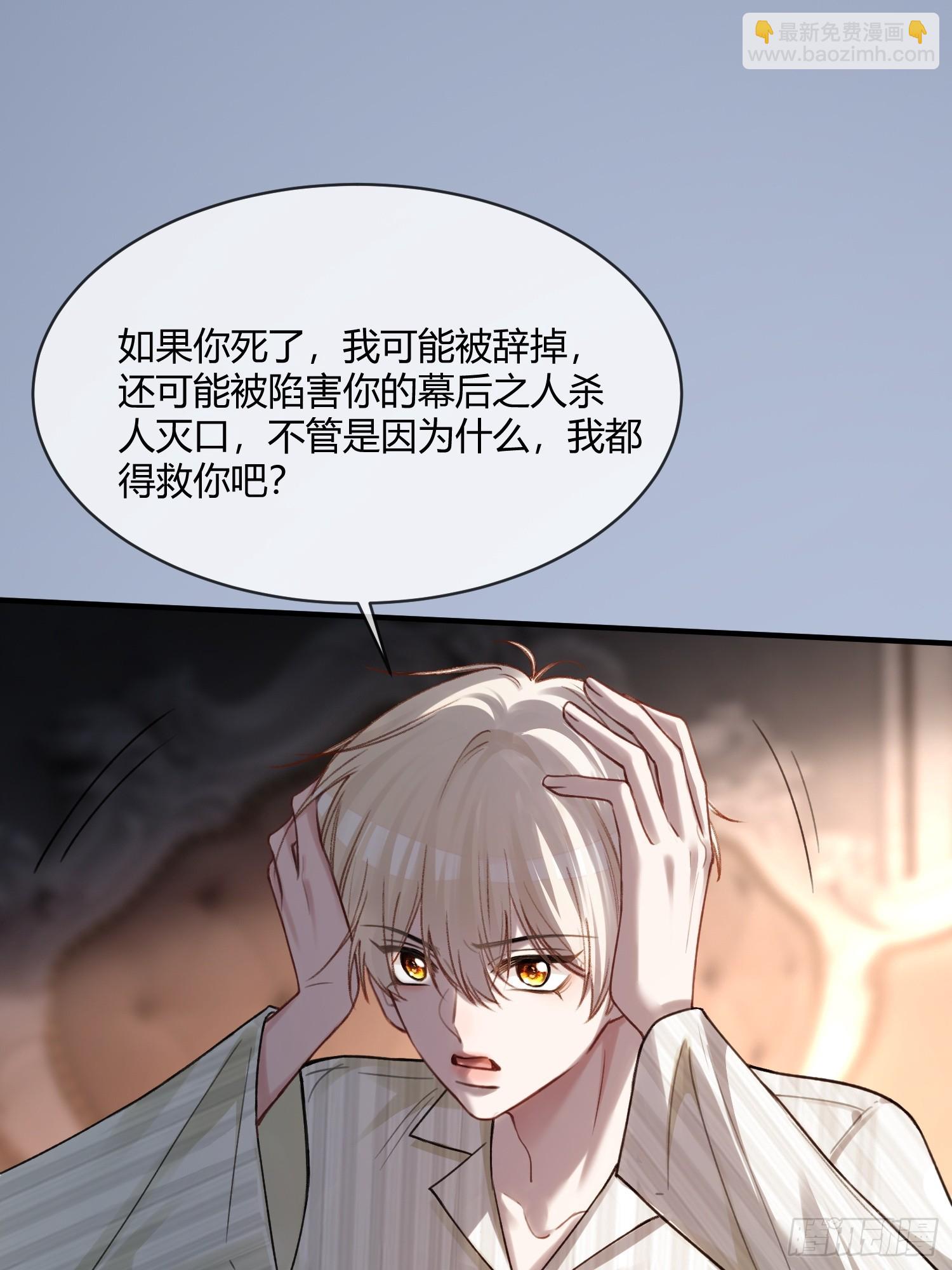 90 霸王硬上弓-第90话