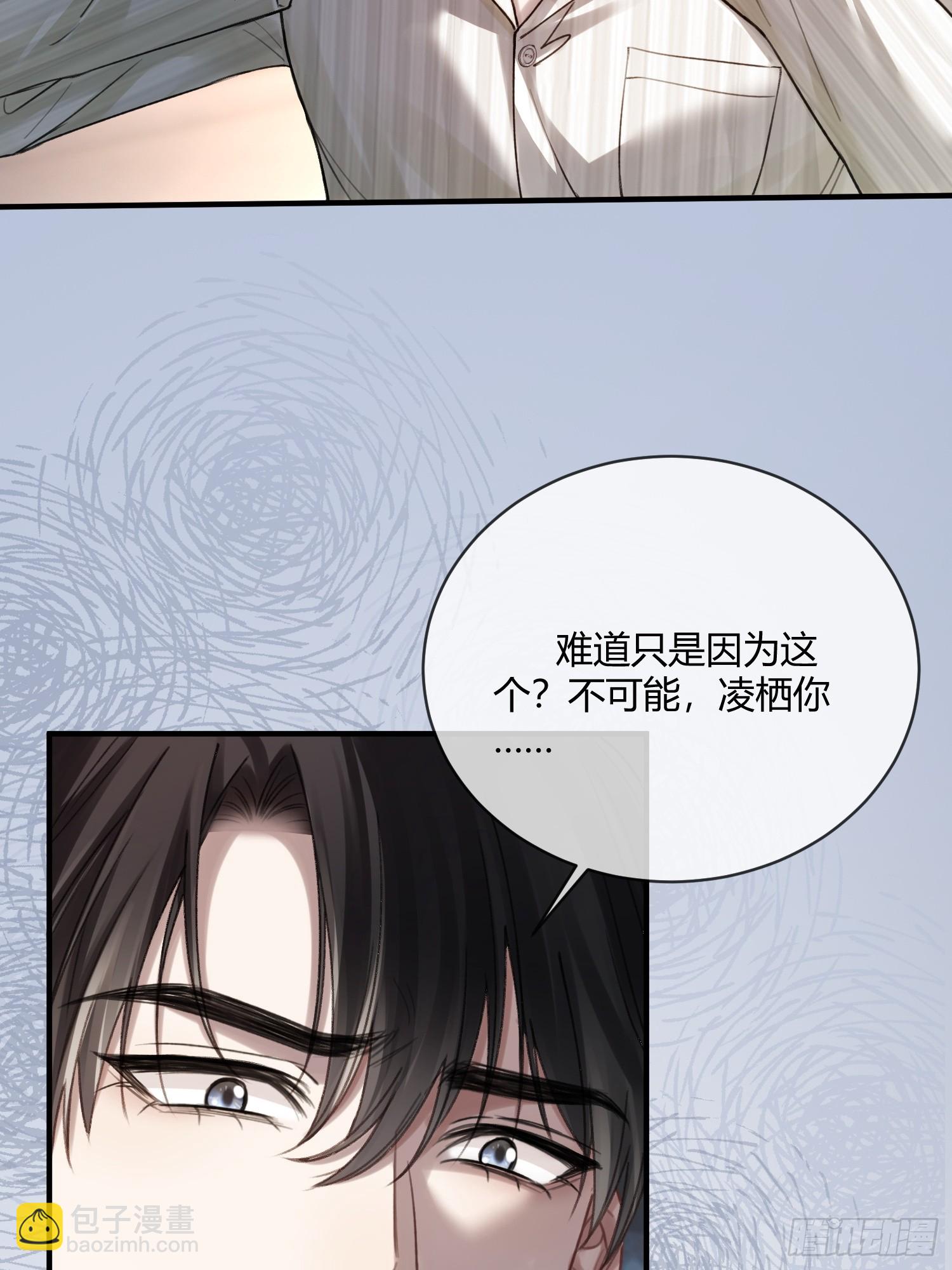 90 霸王硬上弓-第90话