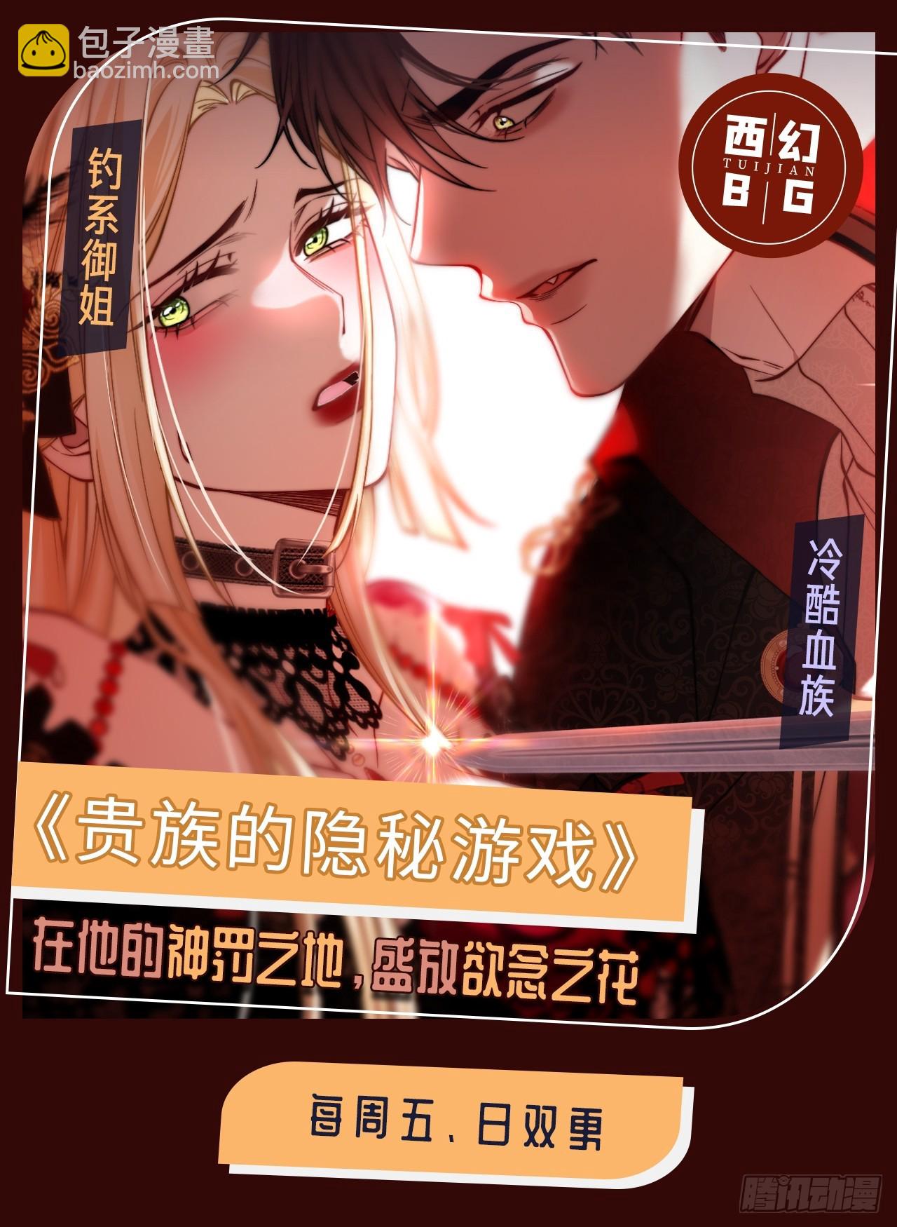 90 霸王硬上弓-第90话