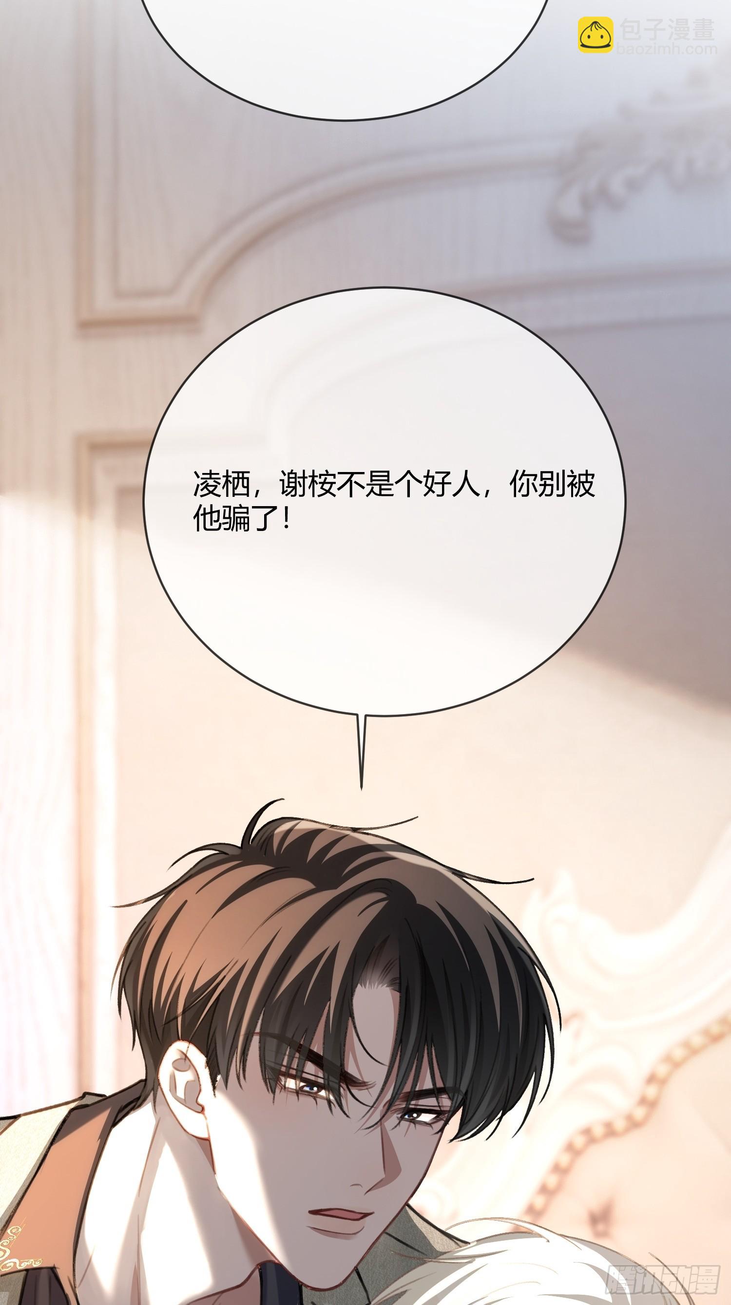 90 霸王硬上弓-第90话