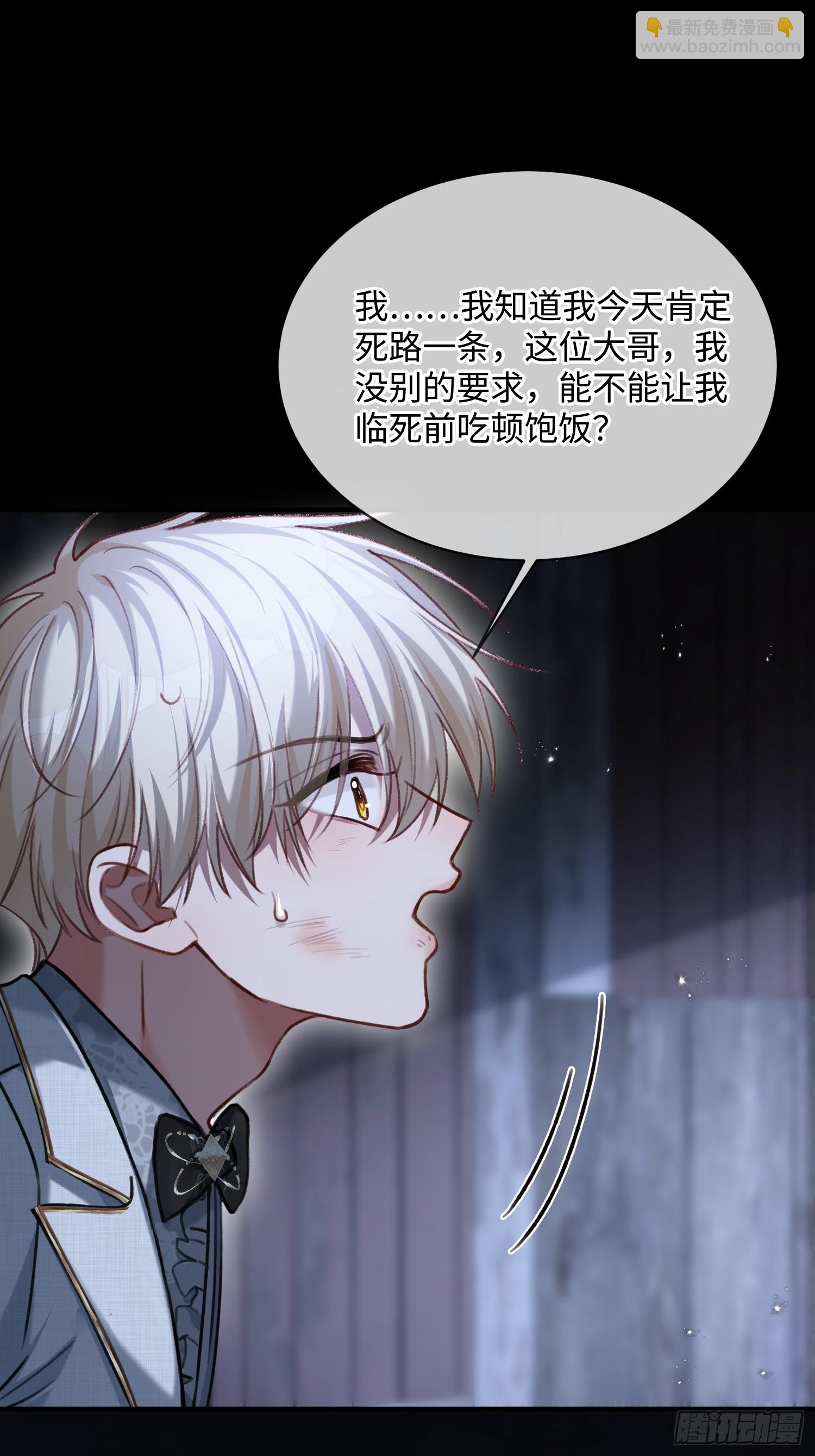 92 深陷危机-第92话