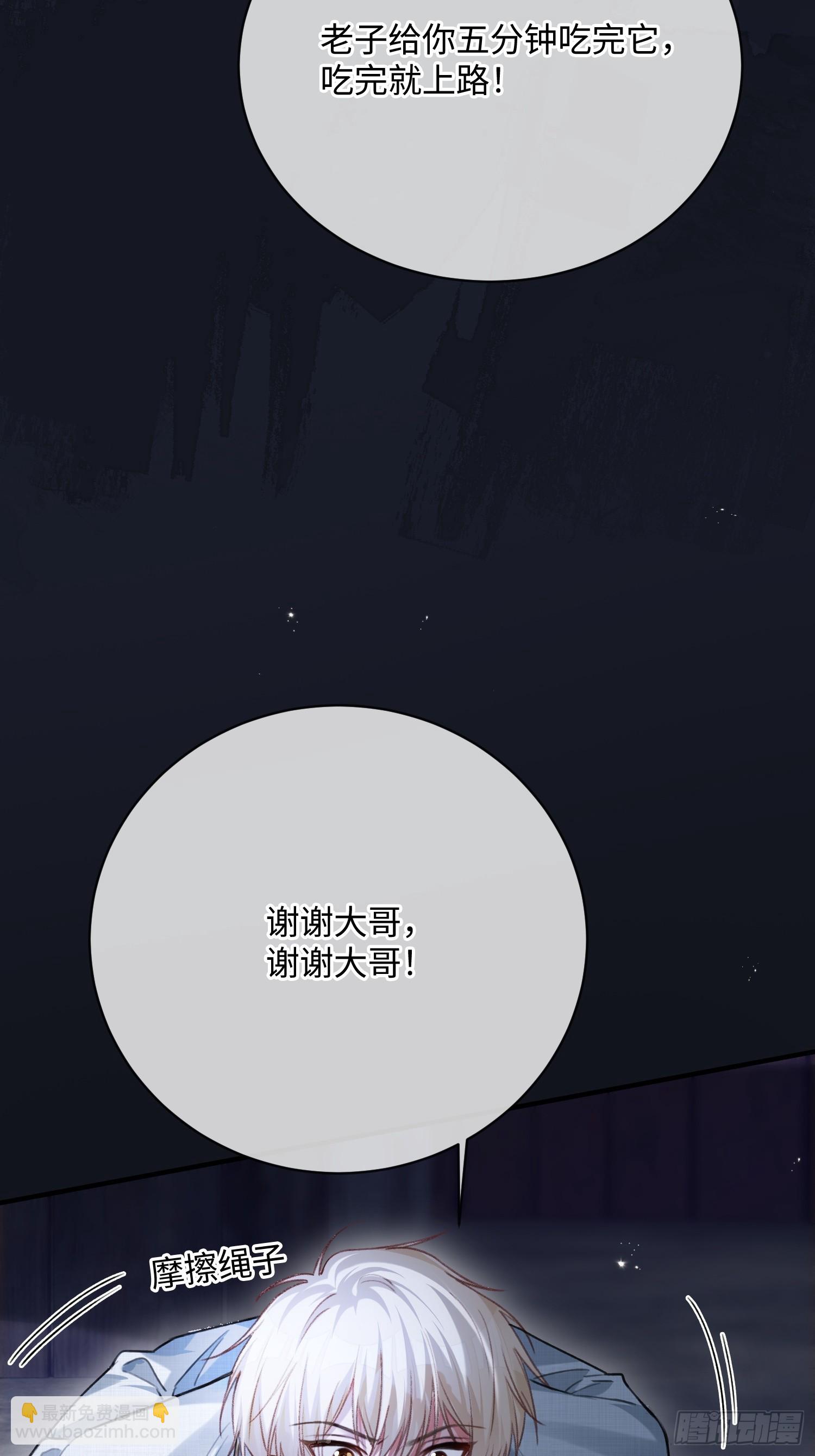 92 深陷危机-第92话