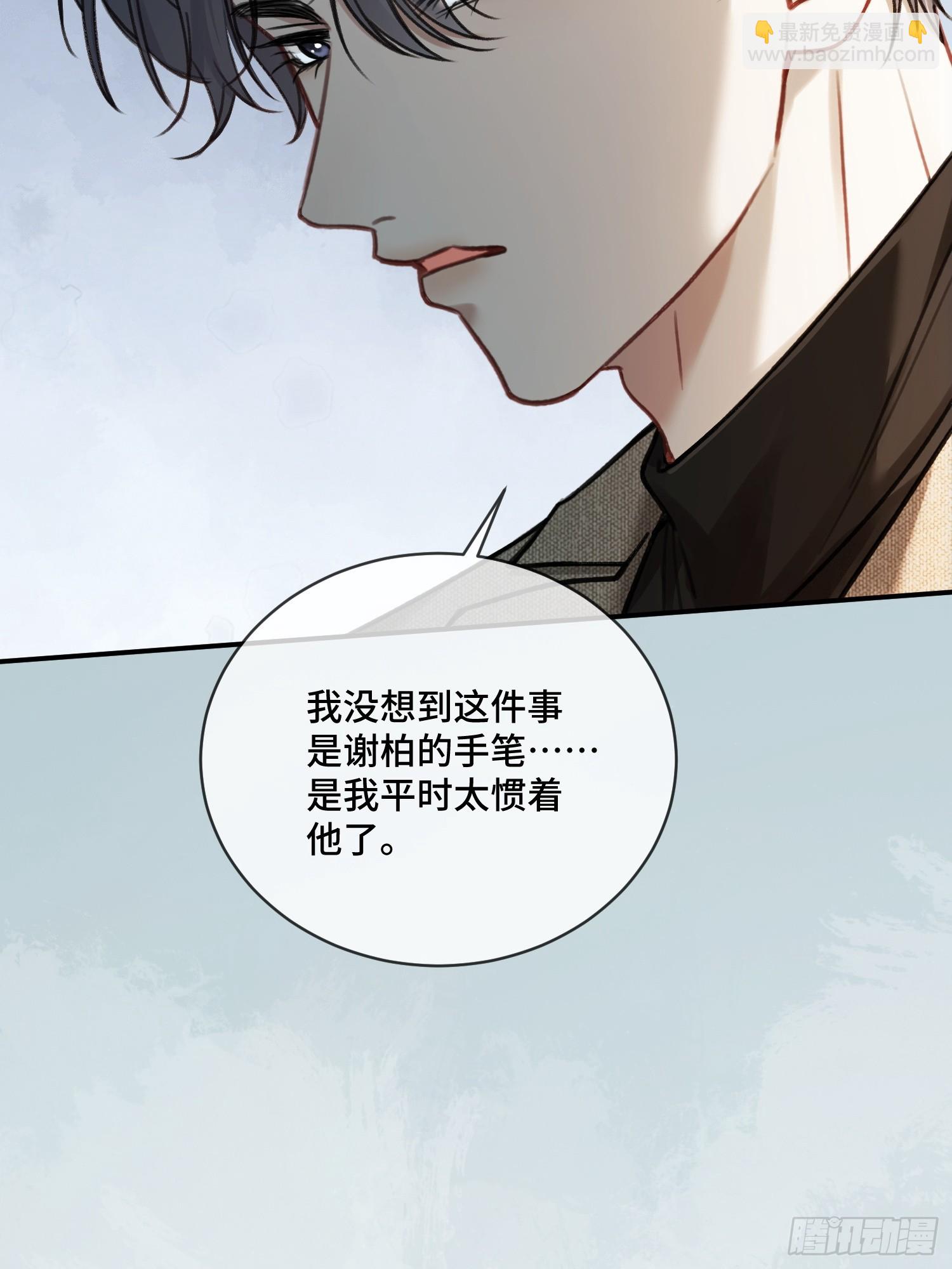 94 爱人的权力(1/2)-第94话