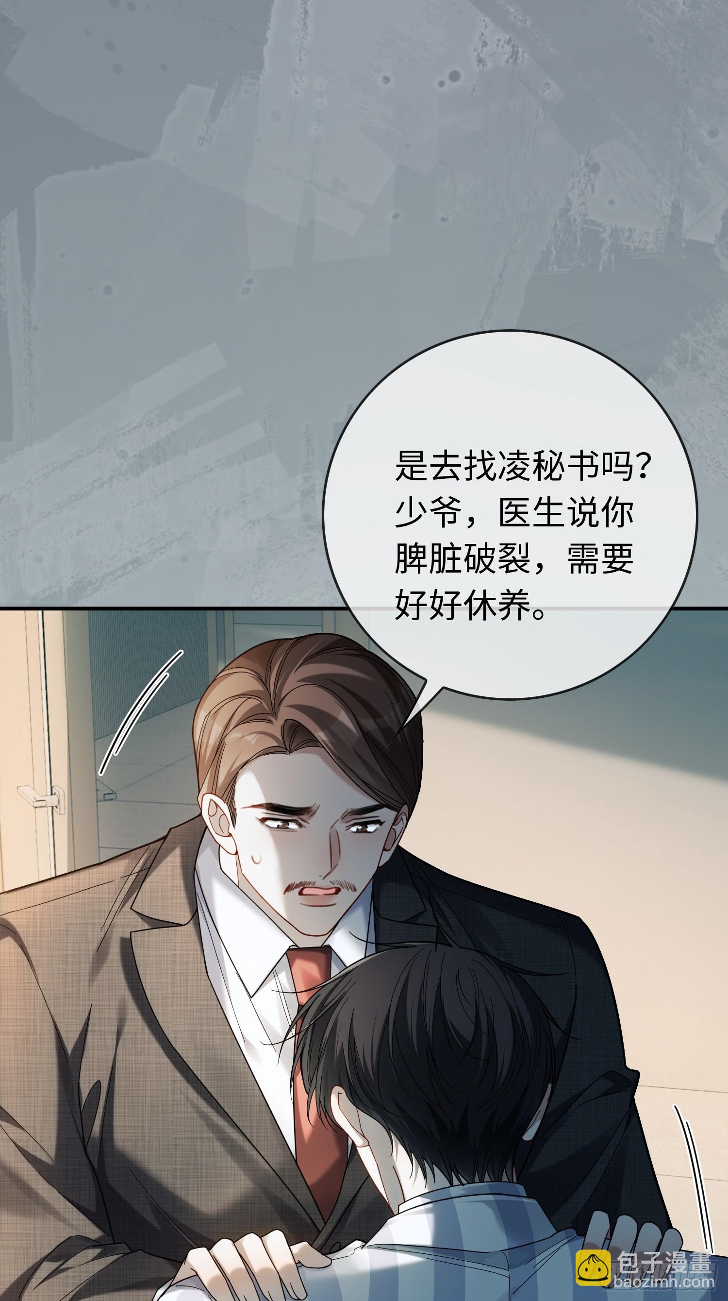 94 爱人的权力(1/2)-第94话