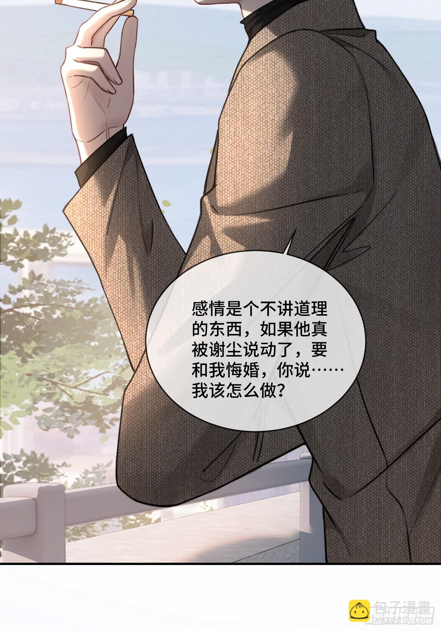 94 爱人的权力(1/2)-第94话