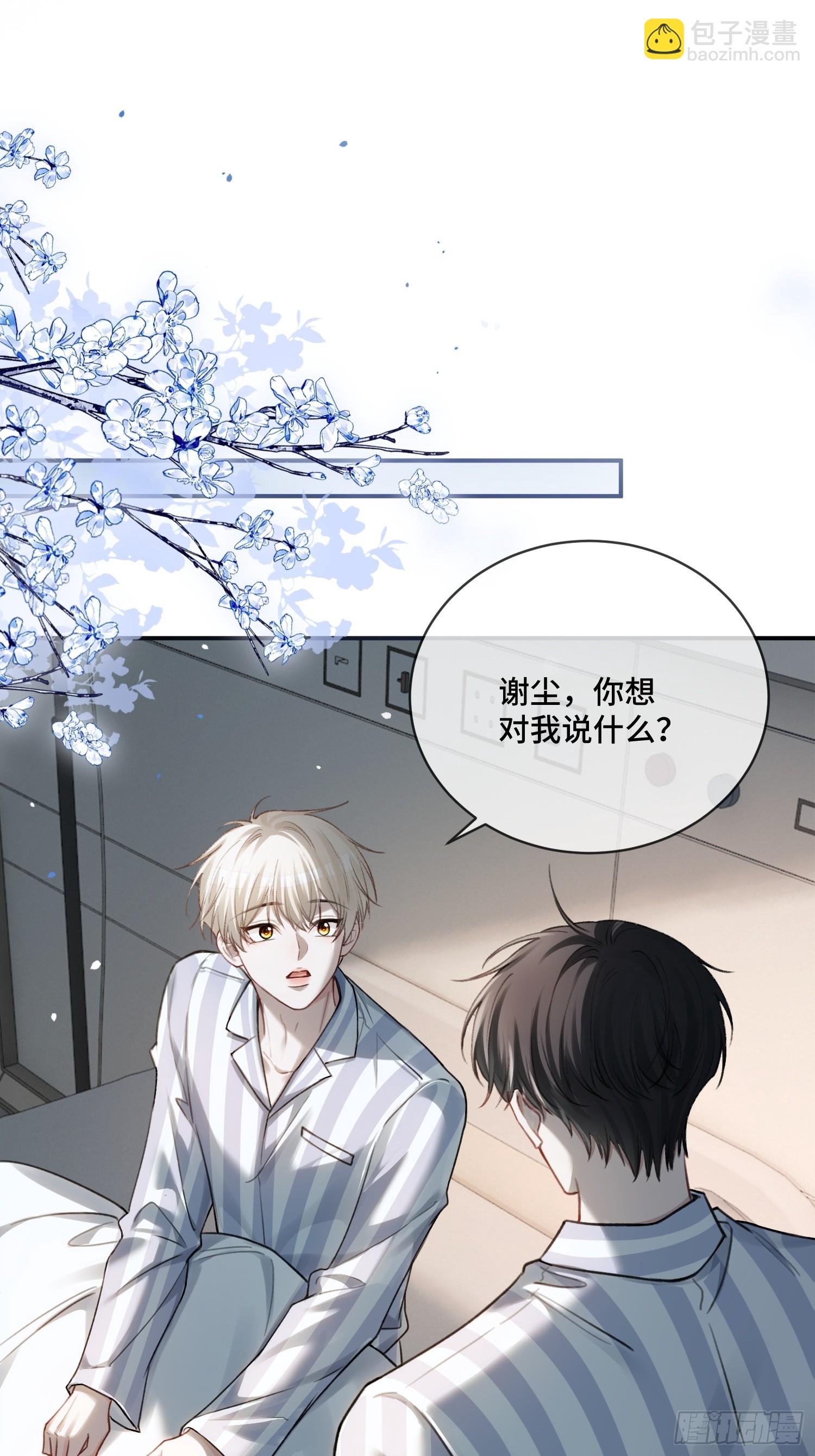 94 爱人的权力(1/2)-第94话