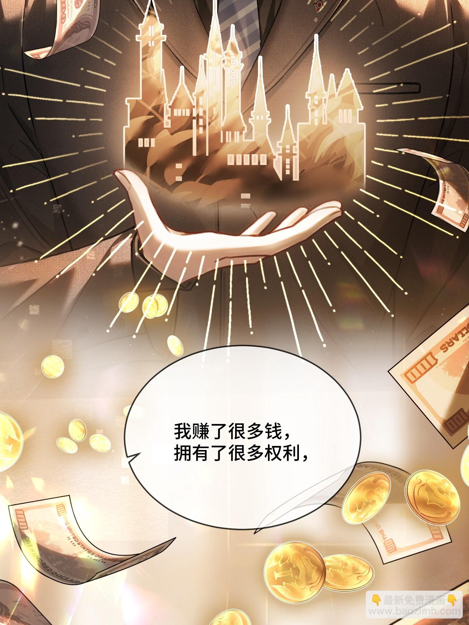 94 爱人的权力(1/2)-第94话