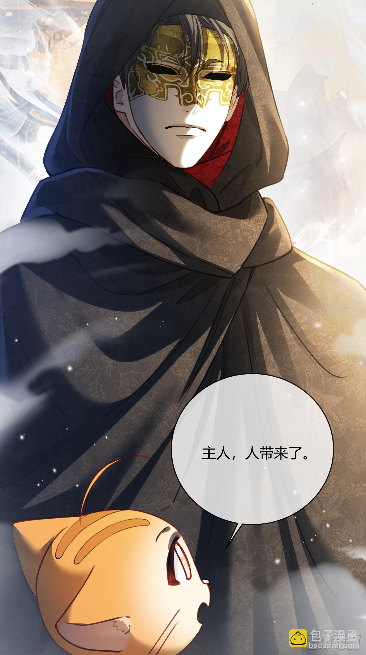 96 天宫神秘人(1/2)-第96话