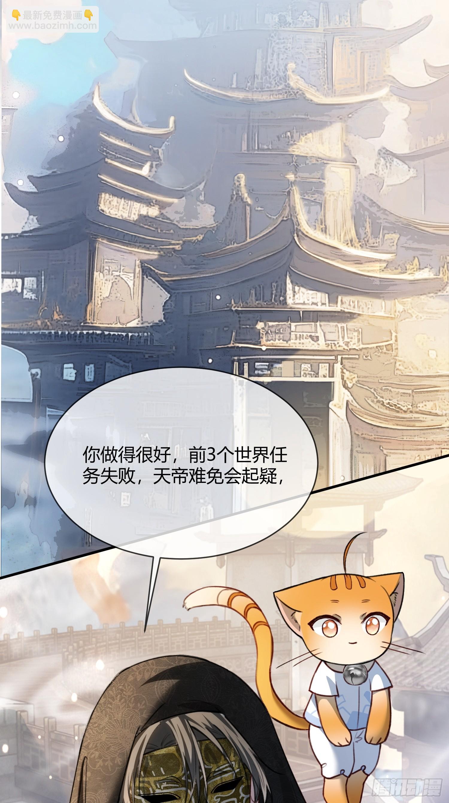 96 天宫神秘人(1/2)-第96话