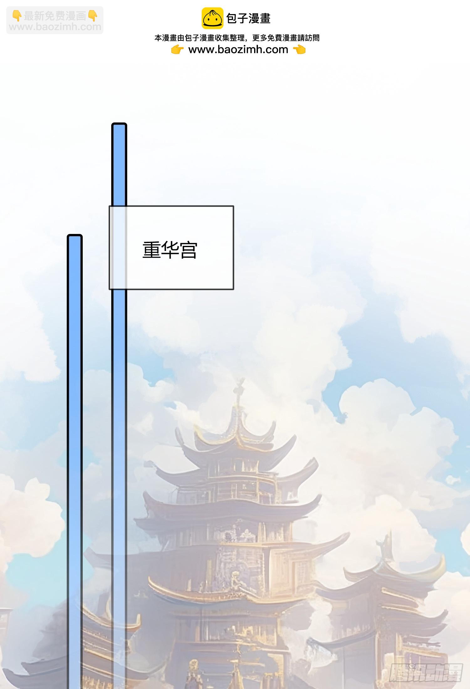 96 天宫神秘人(1/2)-第96话