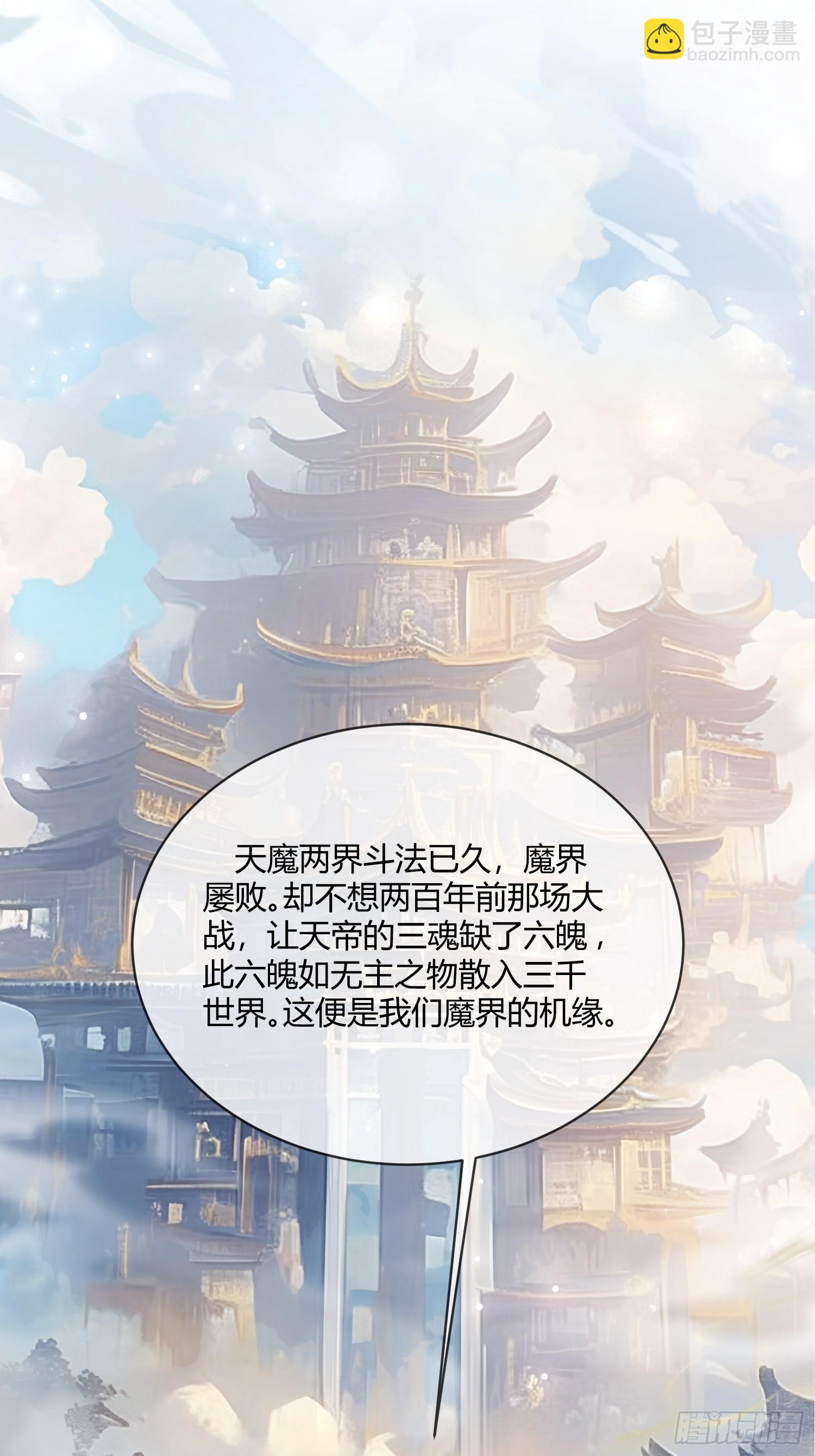 96 天宫神秘人(1/2)-第96话