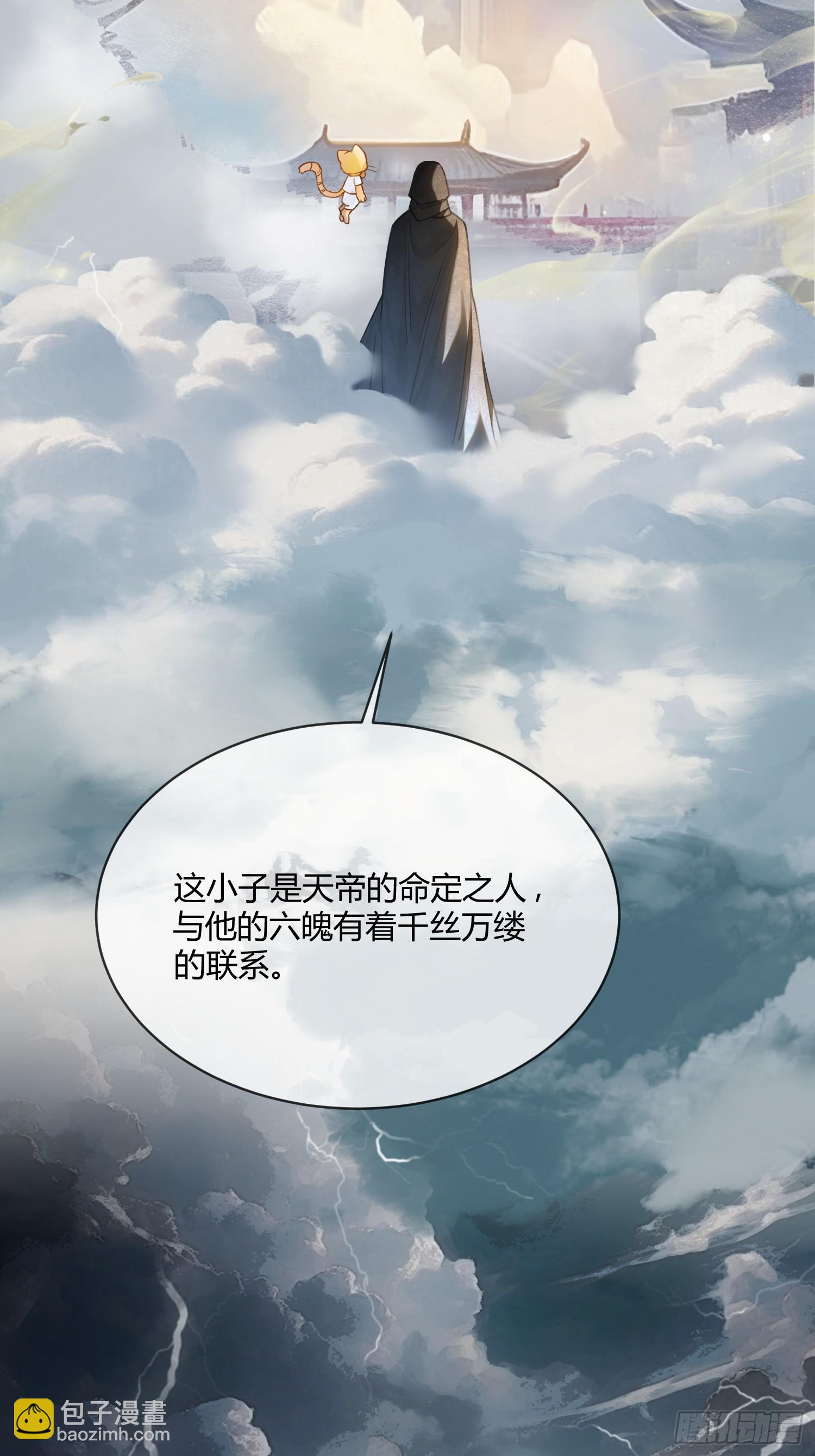96 天宫神秘人(1/2)-第96话
