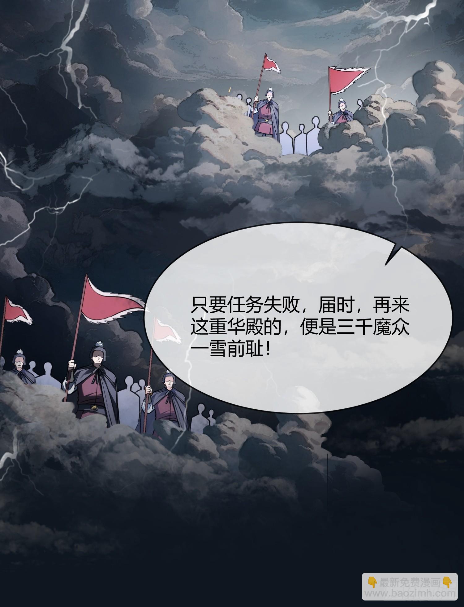 96 天宫神秘人(1/2)-第96话