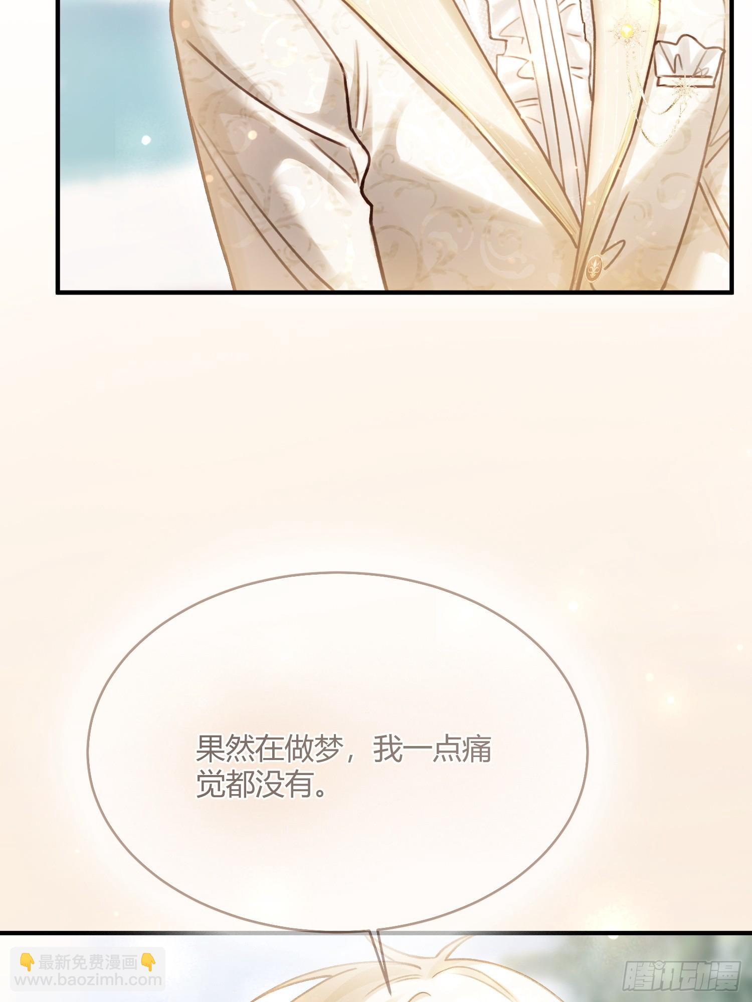 96 天宫神秘人(1/2)-第96话