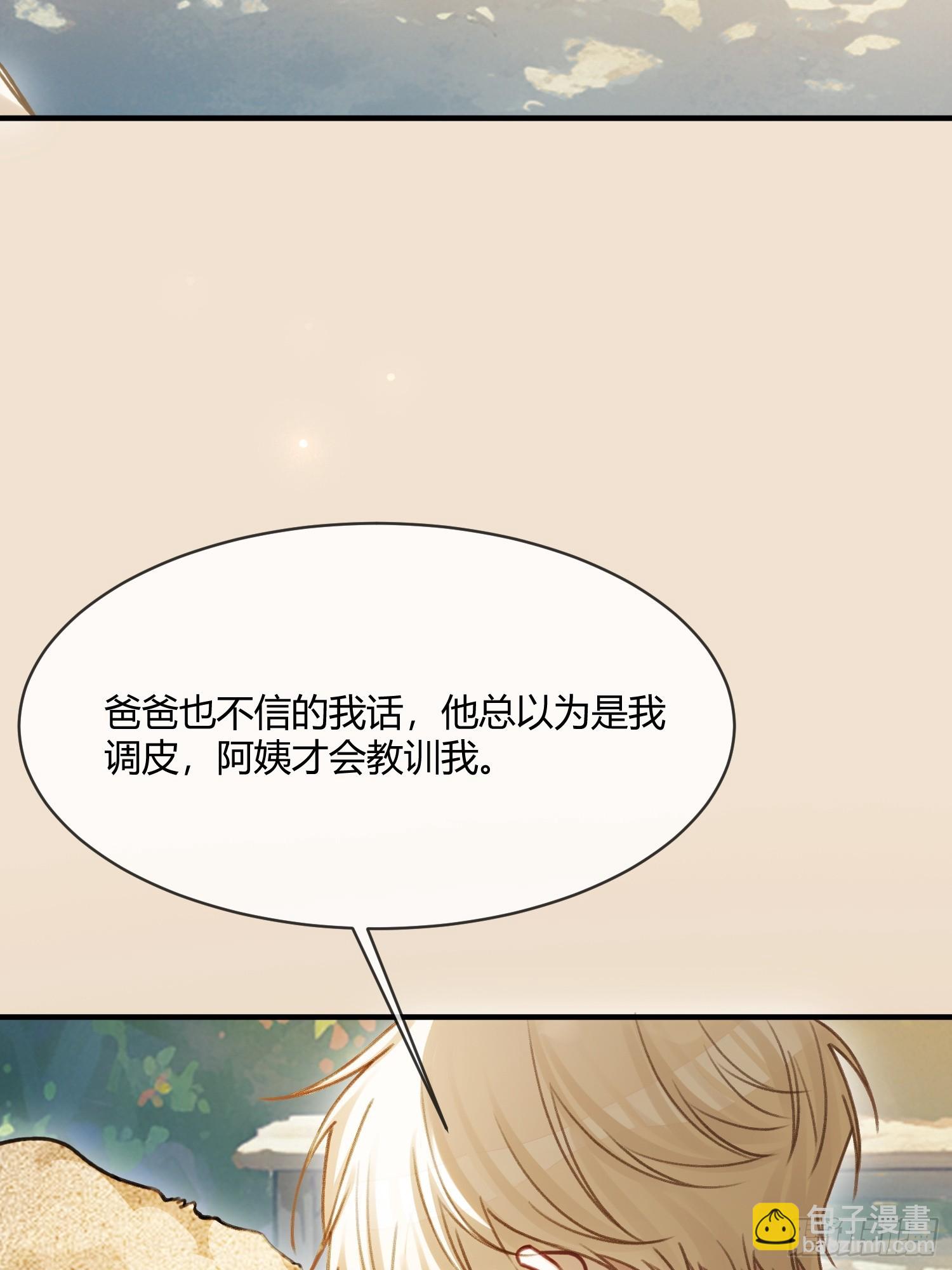 96 天宫神秘人(1/2)-第96话