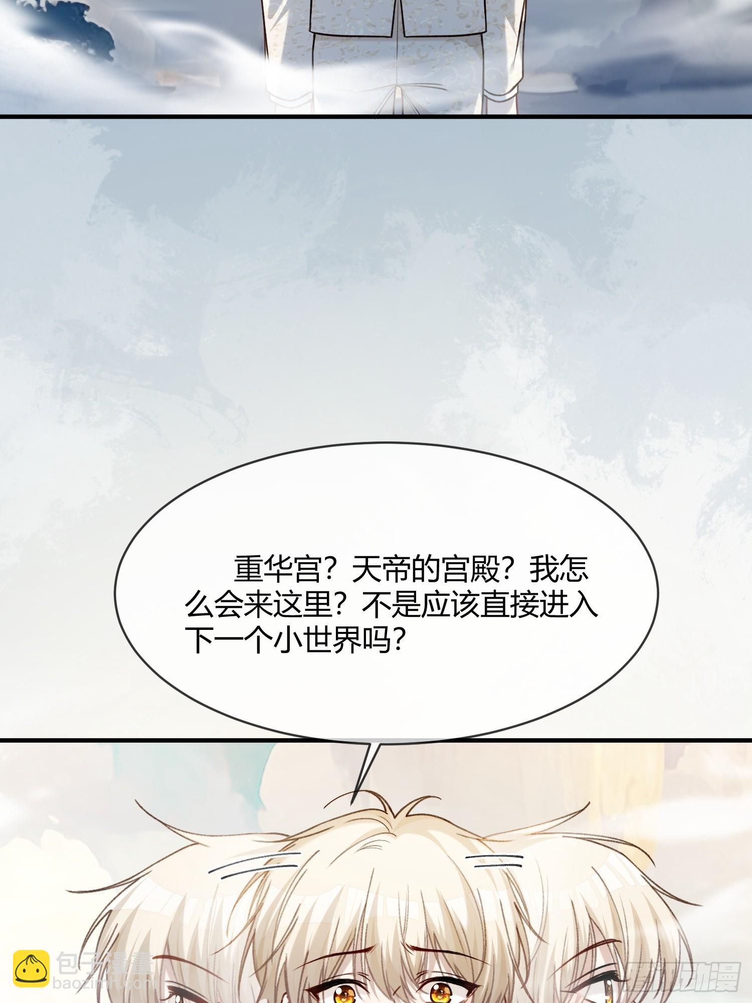 96 天宫神秘人(1/2)-第96话