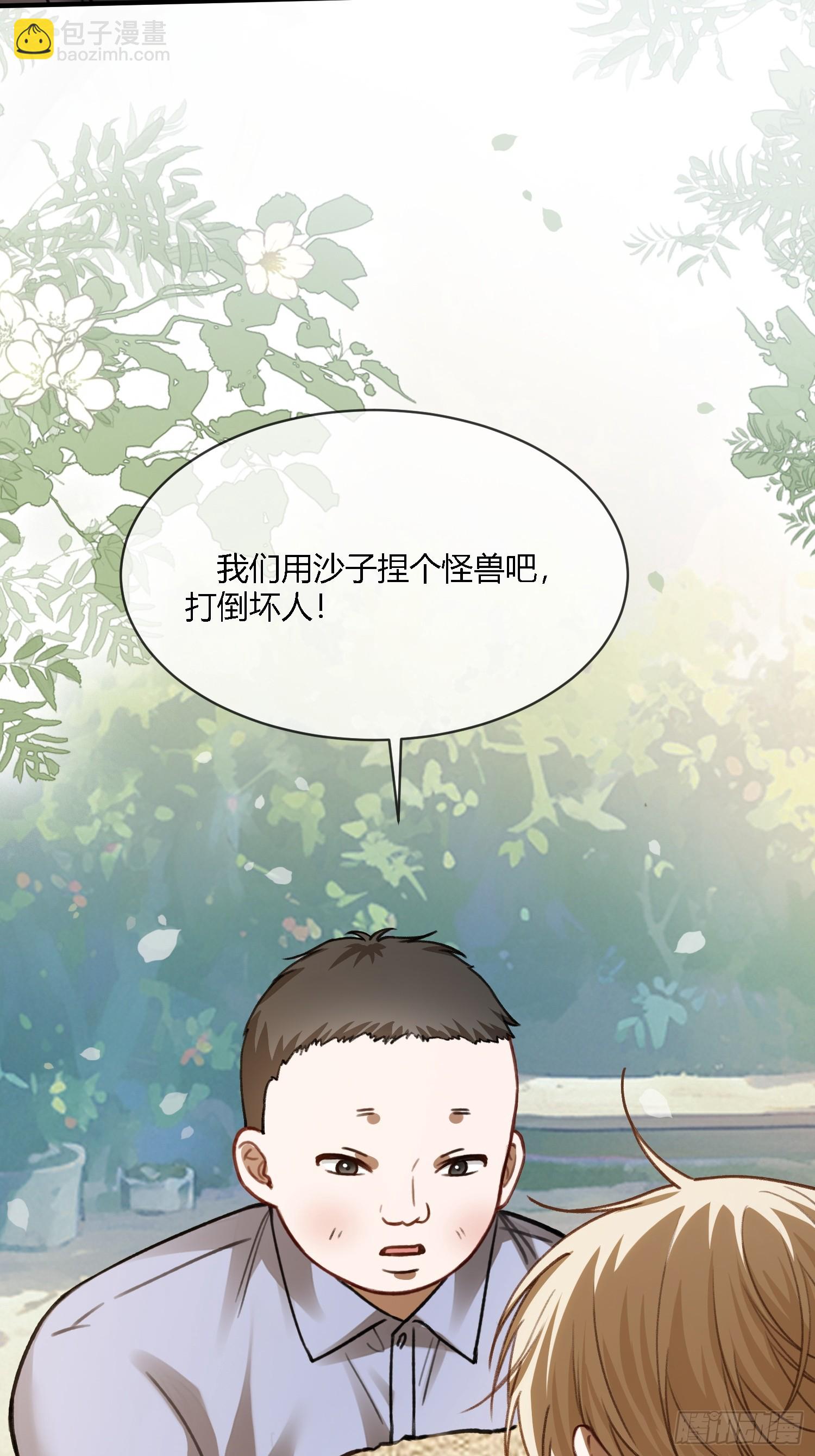 96 天宫神秘人(1/2)-第96话