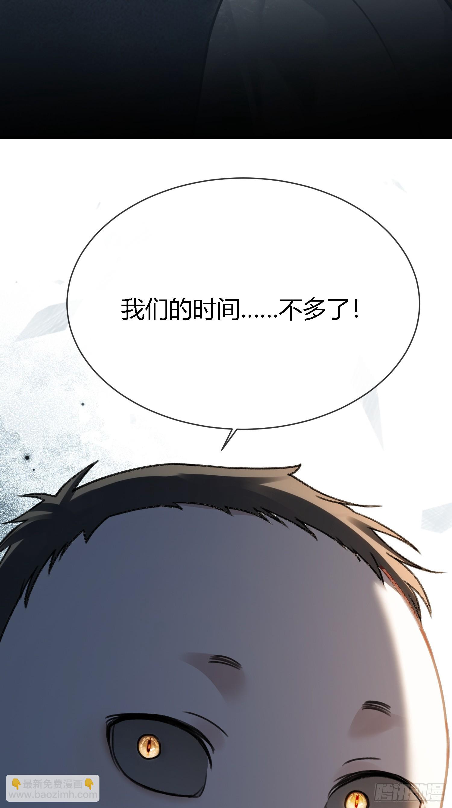 96 天宫神秘人(1/2)-第96话