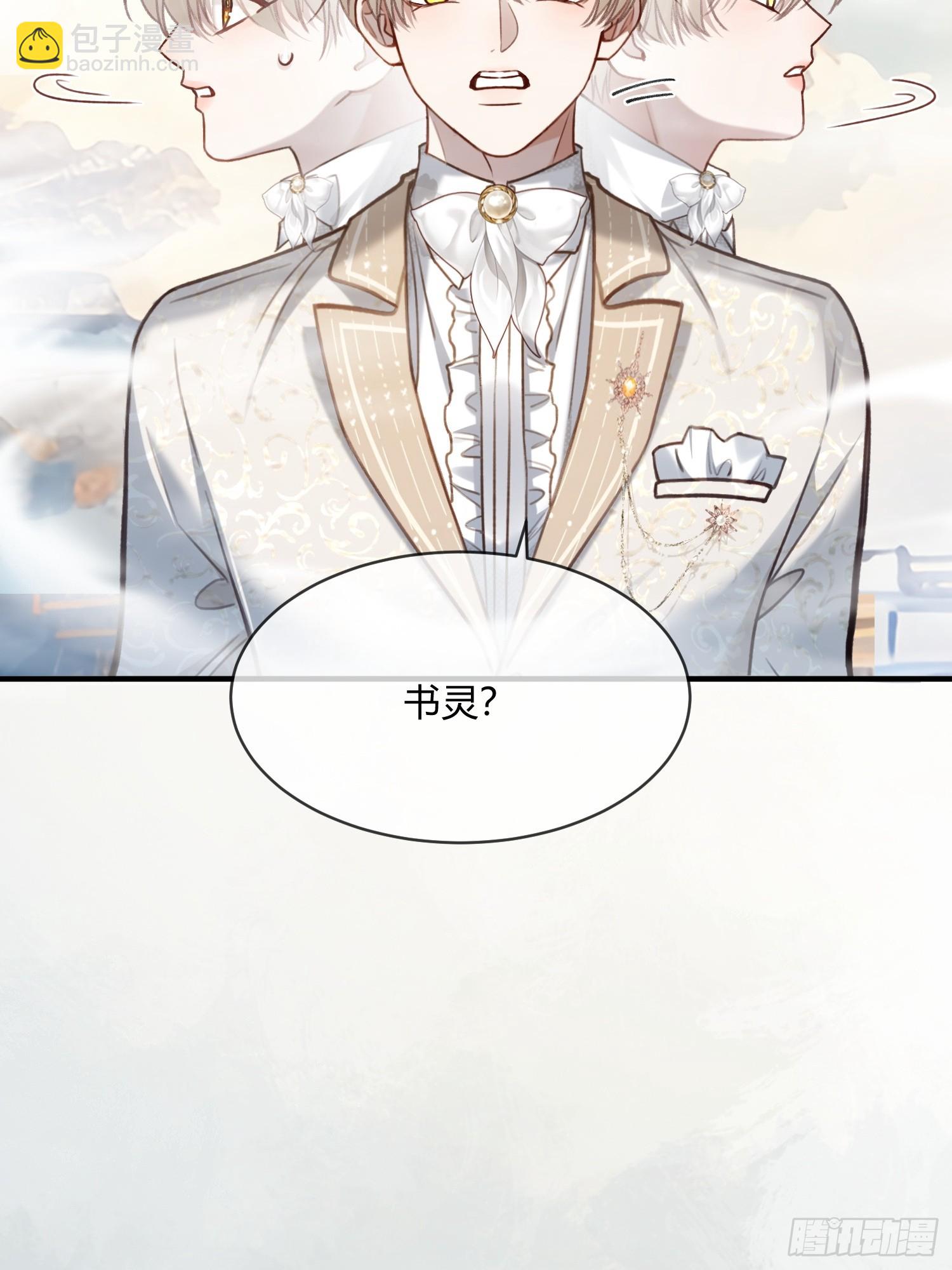 96 天宫神秘人(1/2)-第96话