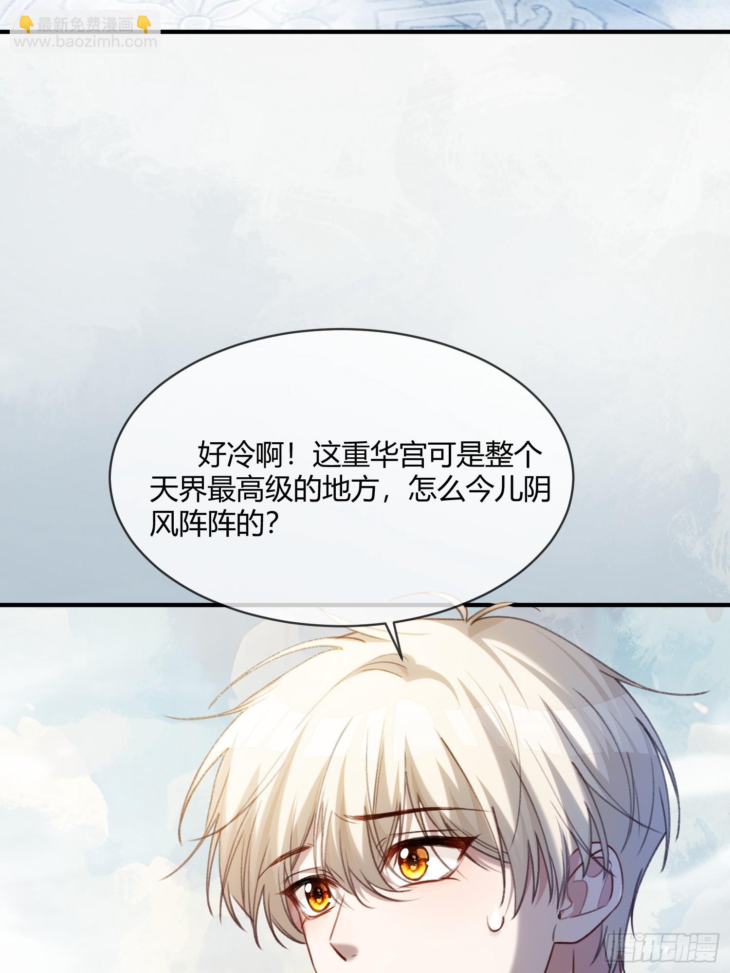 96 天宫神秘人(1/2)-第96话