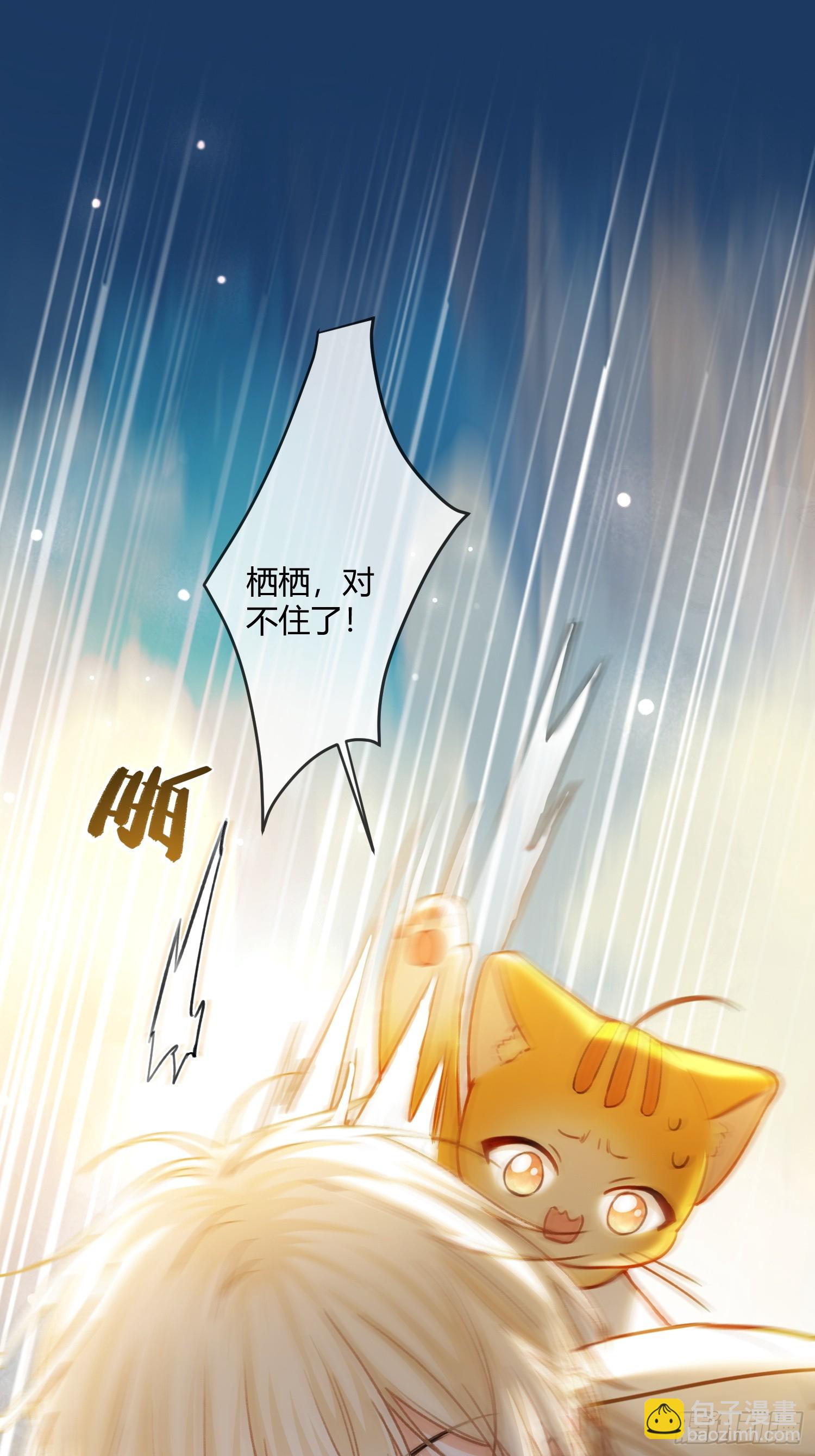 96 天宫神秘人(1/2)-第96话