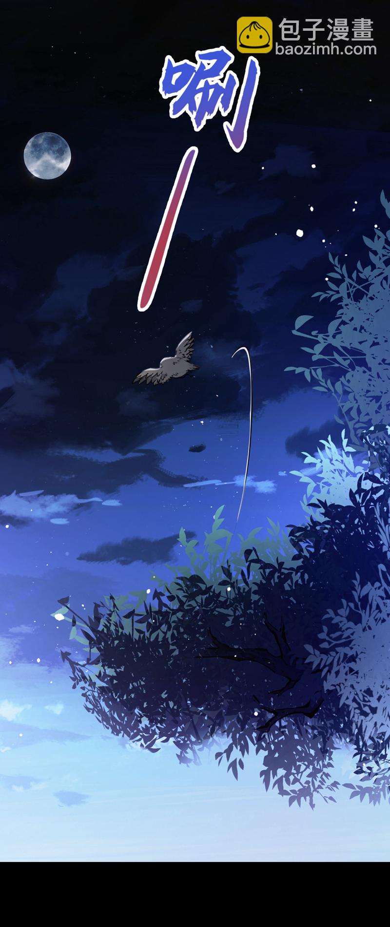 🍕快穿：宿主她一心求死 第1话 在三千世界当反派！ 第11页