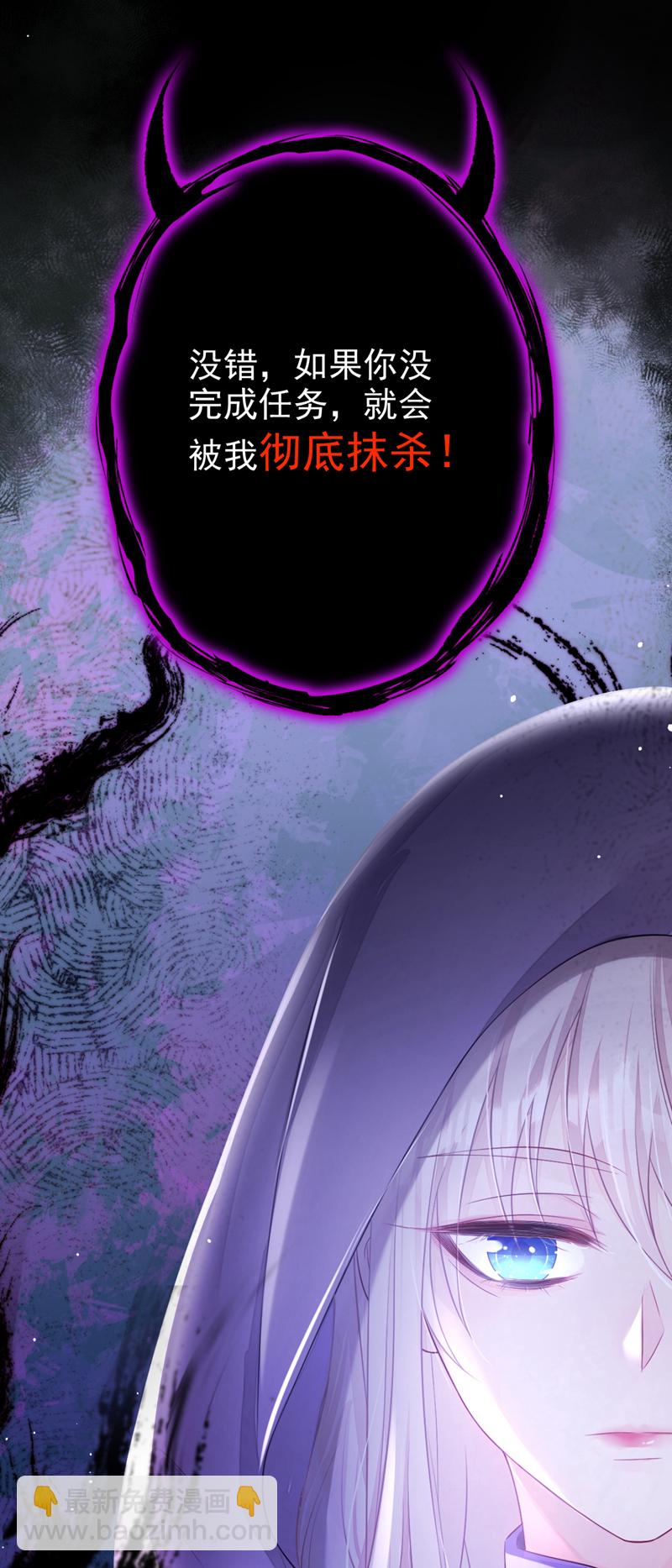 🍕快穿：宿主她一心求死 第1话 在三千世界当反派！ 第13页
