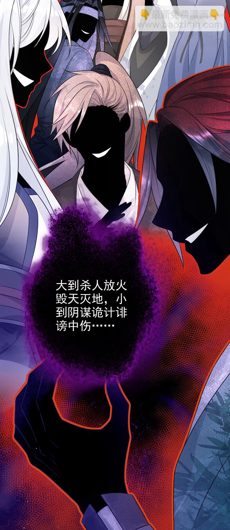 🍕快穿：宿主她一心求死 第1话 在三千世界当反派！ 第17页