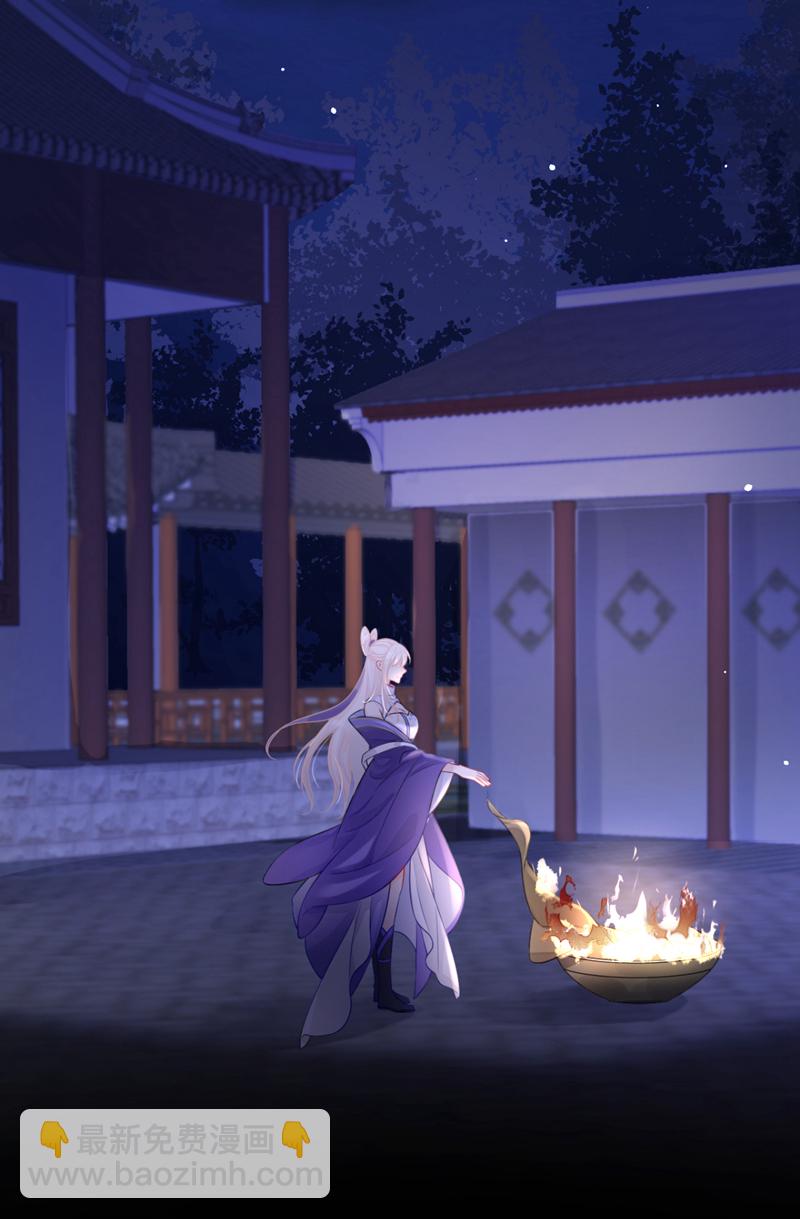 🍕快穿：宿主她一心求死 第1话 在三千世界当反派！ 第28页