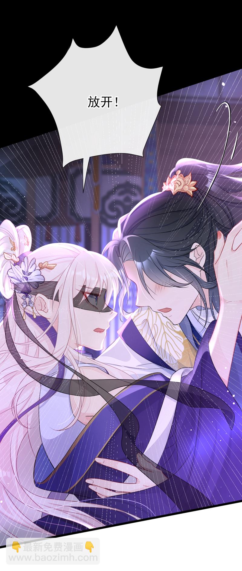 🍕快穿：宿主她一心求死 第1话 在三千世界当反派！ 第37页
