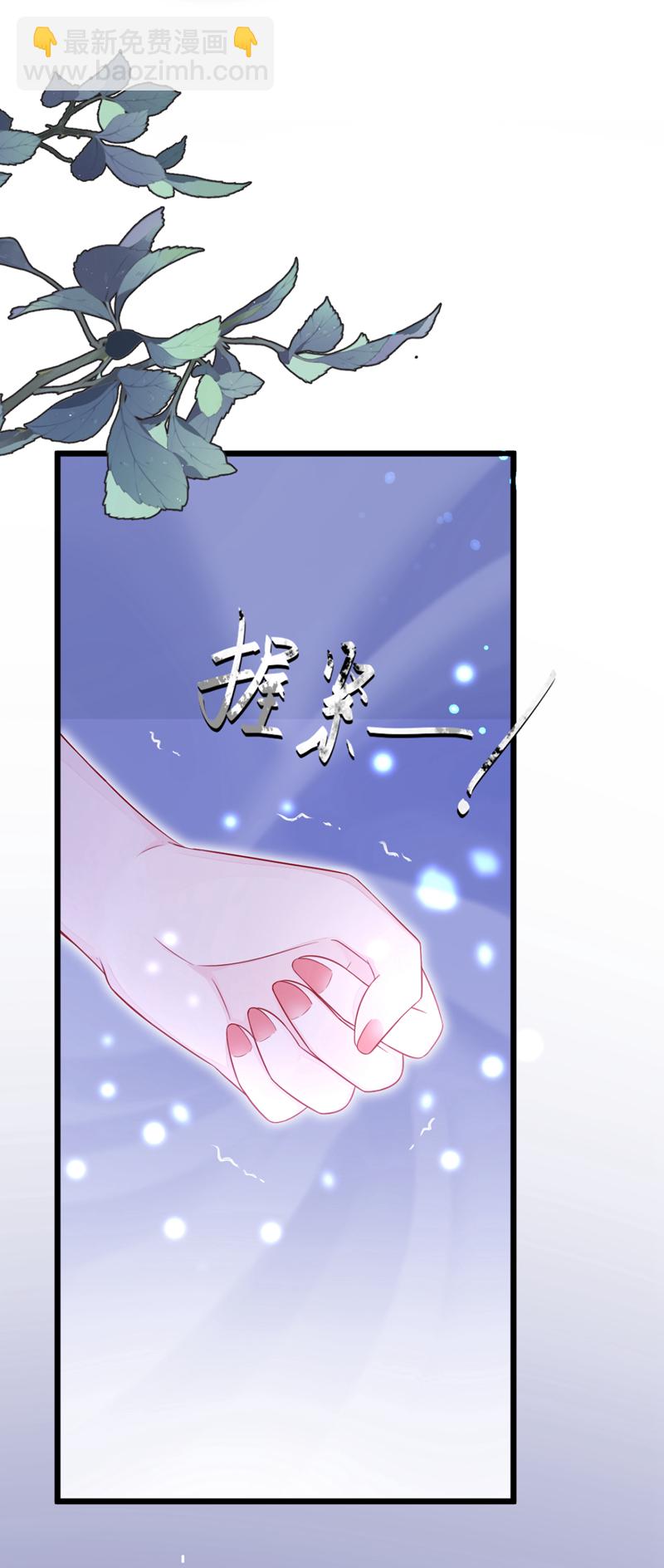 🍕快穿：宿主她一心求死 第1话 在三千世界当反派！ 第43页