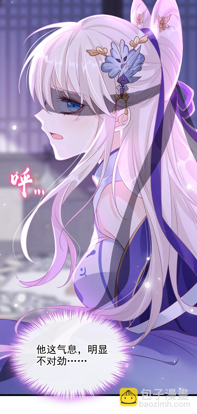 🍕快穿：宿主她一心求死 第1话 在三千世界当反派！ 第45页