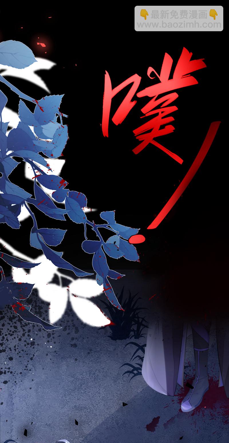 🍕快穿：宿主她一心求死 第1话 在三千世界当反派！ 第5页