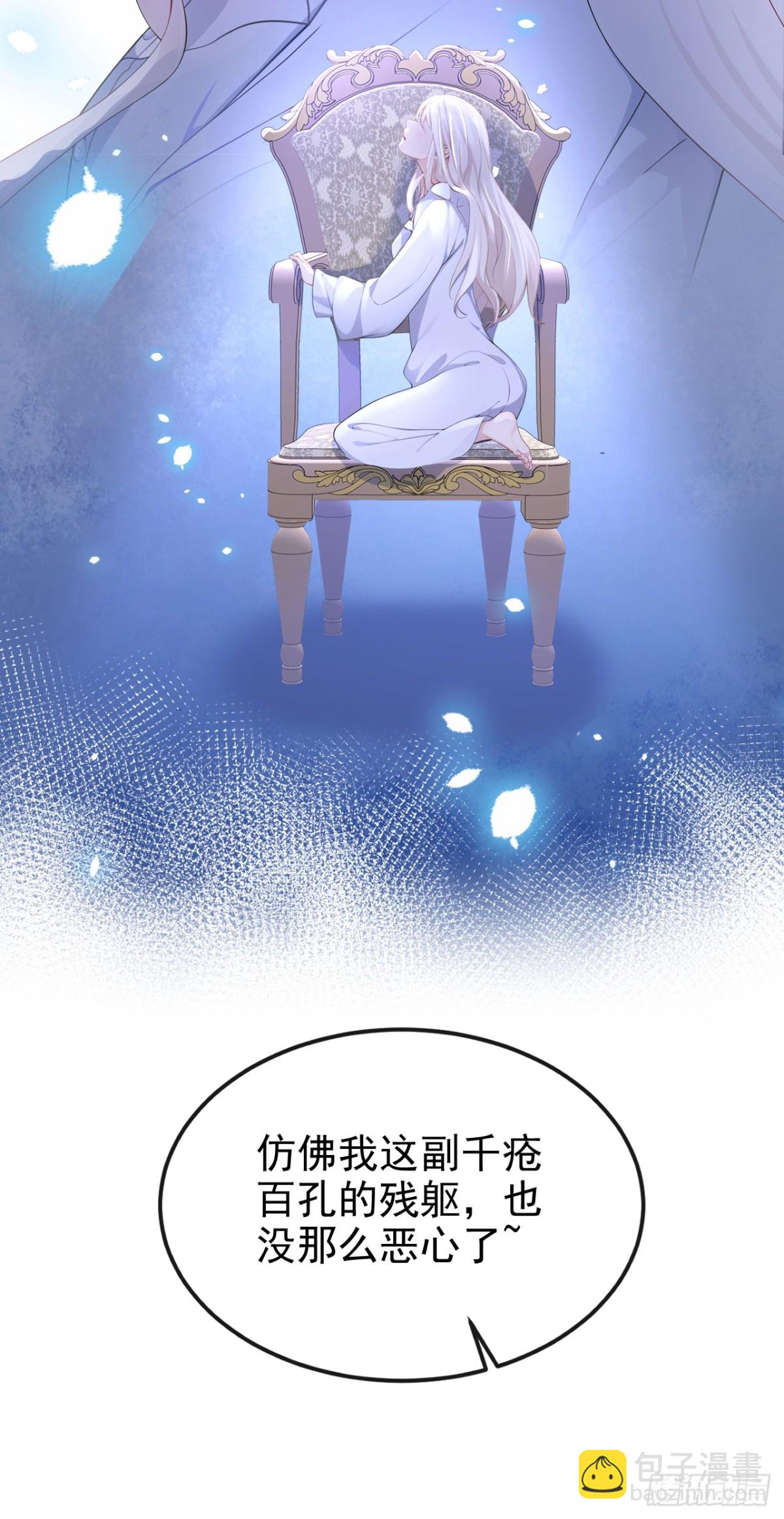 🍕快穿：宿主她一心求死 第100话 秦医生，明天见 第10页