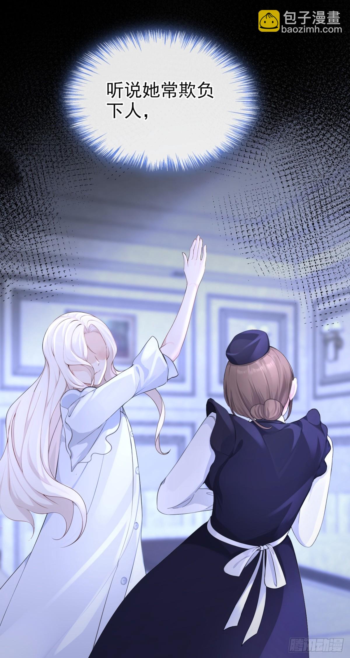 🍕快穿：宿主她一心求死 第100话 秦医生，明天见 第12页