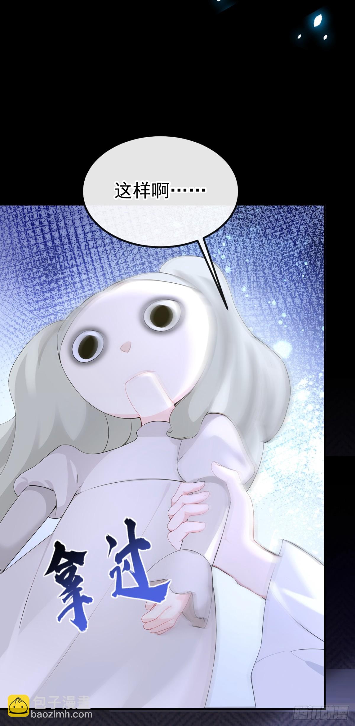 🍕快穿：宿主她一心求死 第100话 秦医生，明天见 第17页