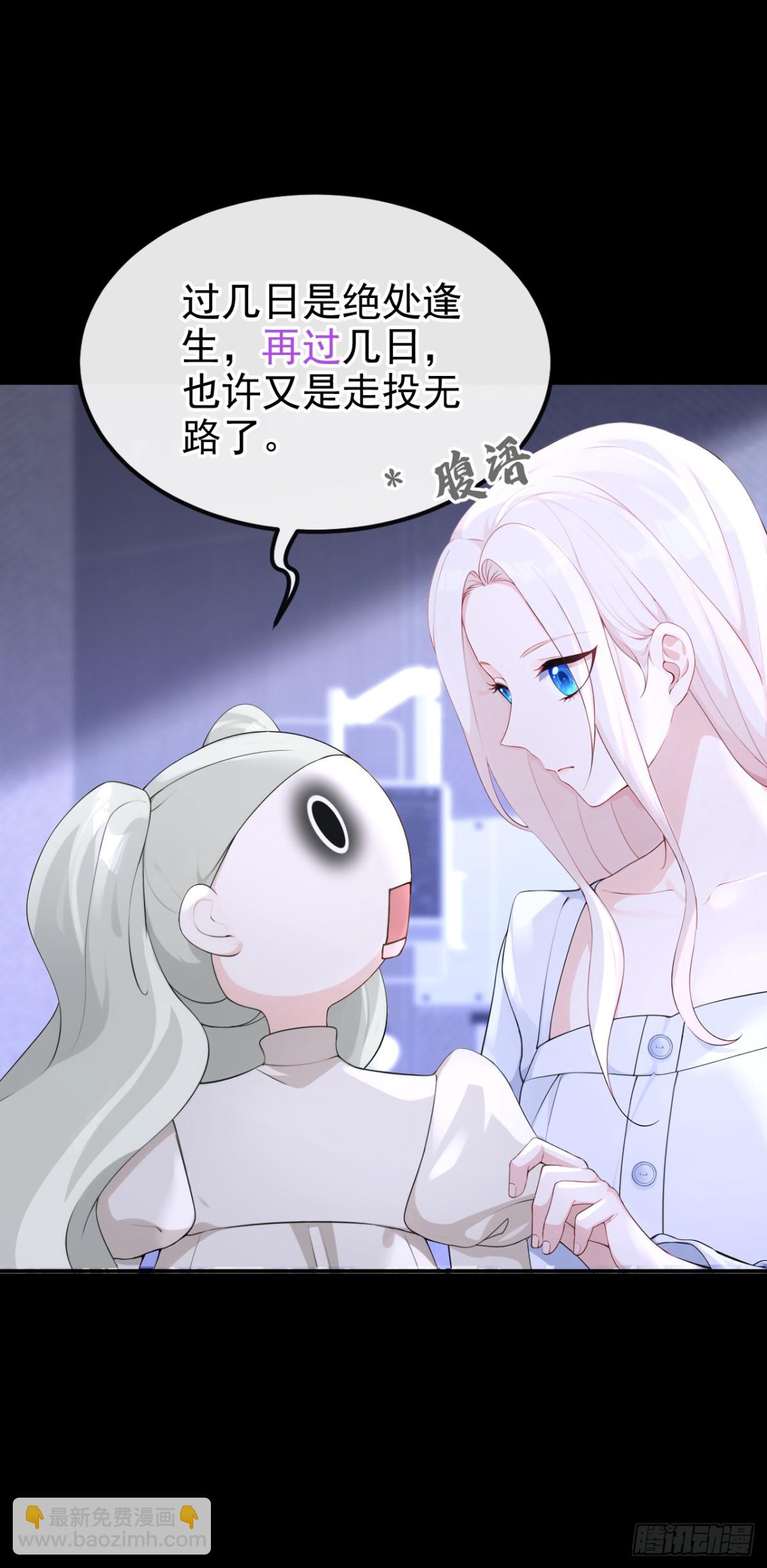 🍕快穿：宿主她一心求死 第100话 秦医生，明天见 第22页