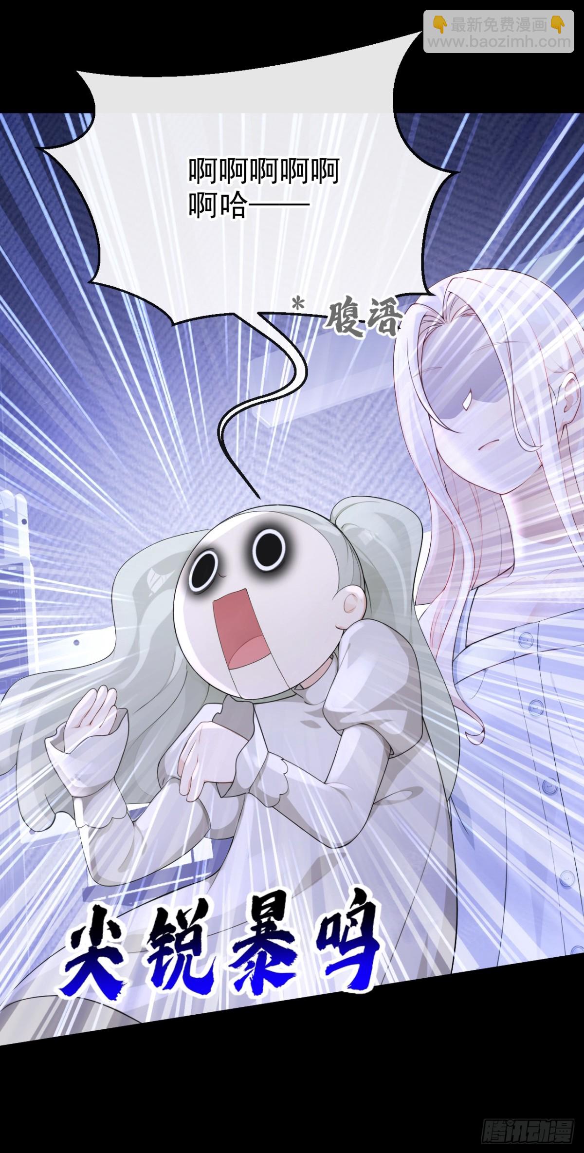 🍕快穿：宿主她一心求死 第100话 秦医生，明天见 第23页