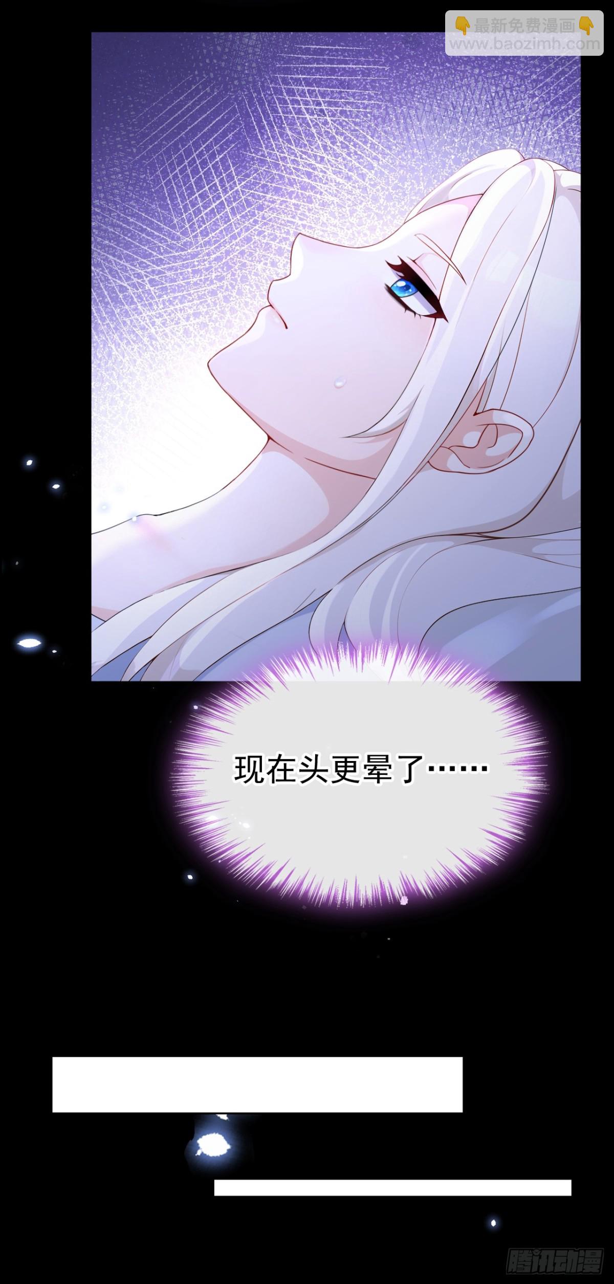 🍕快穿：宿主她一心求死 第100话 秦医生，明天见 第31页
