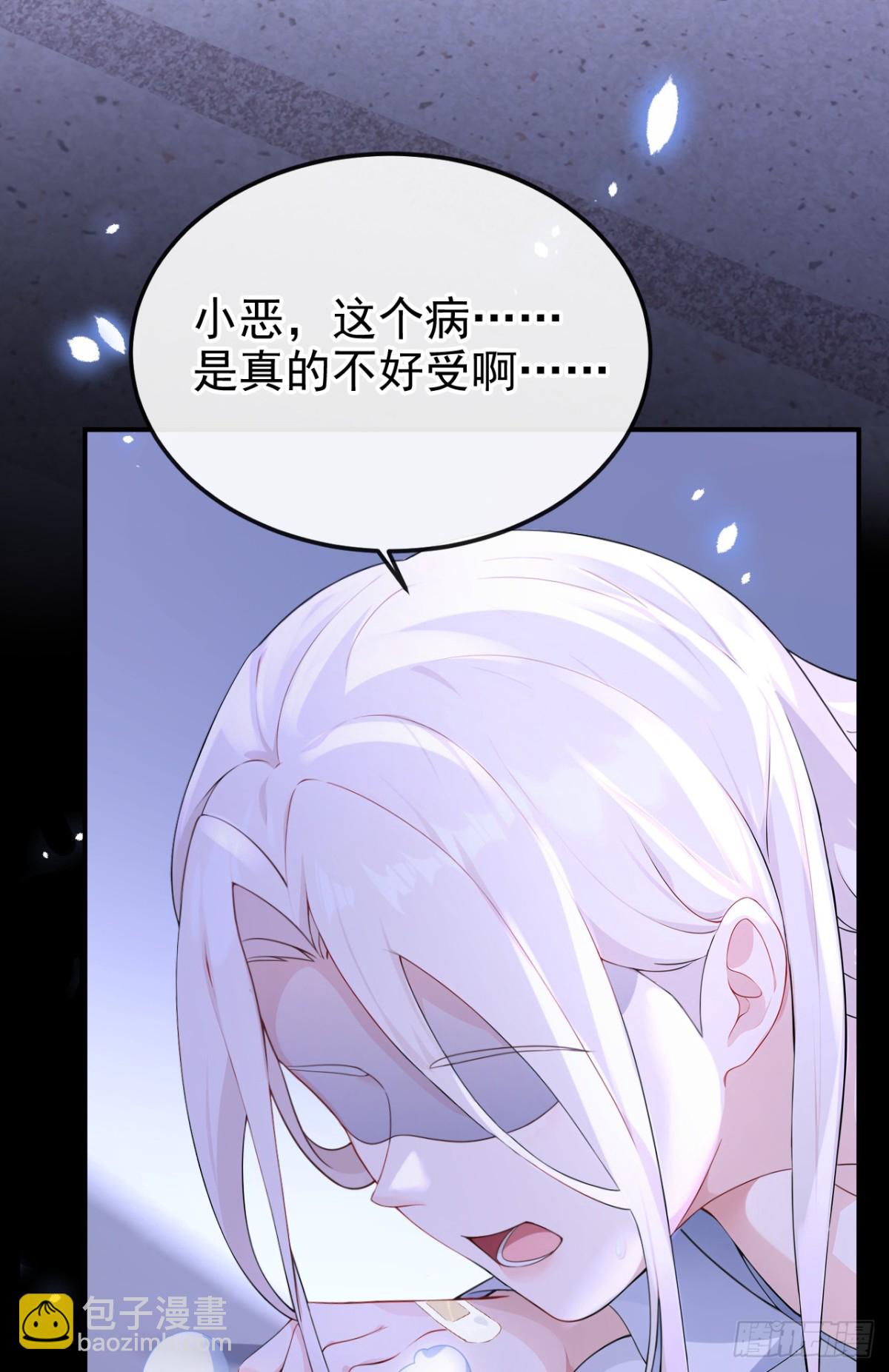 🍕快穿：宿主她一心求死 第100话 秦医生，明天见 第33页