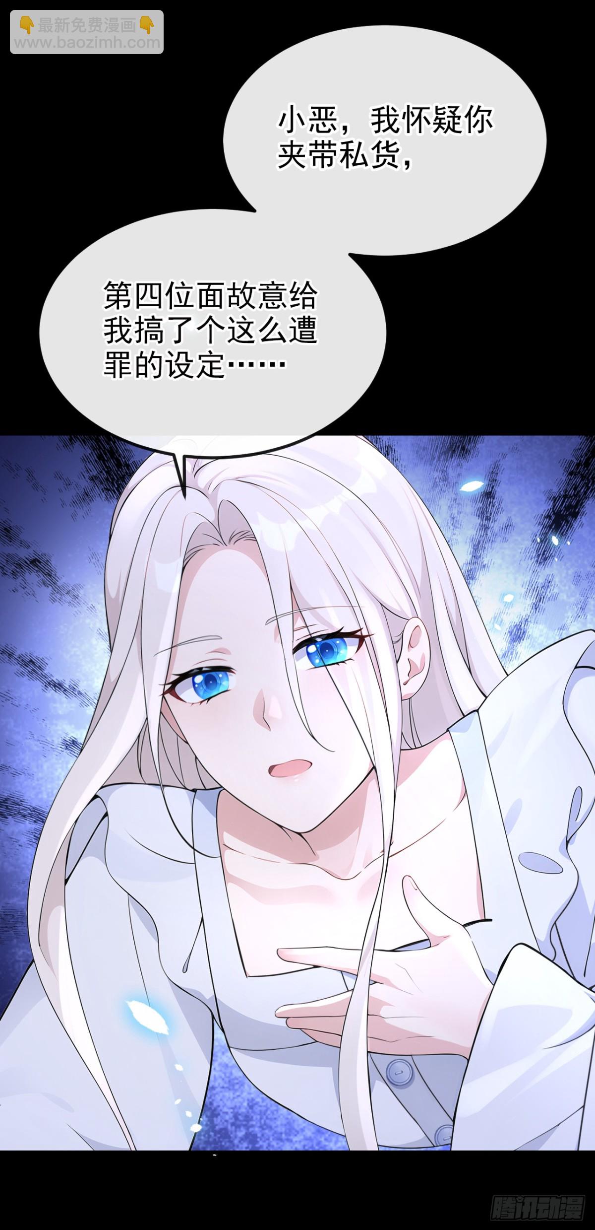🍕快穿：宿主她一心求死 第100话 秦医生，明天见 第36页