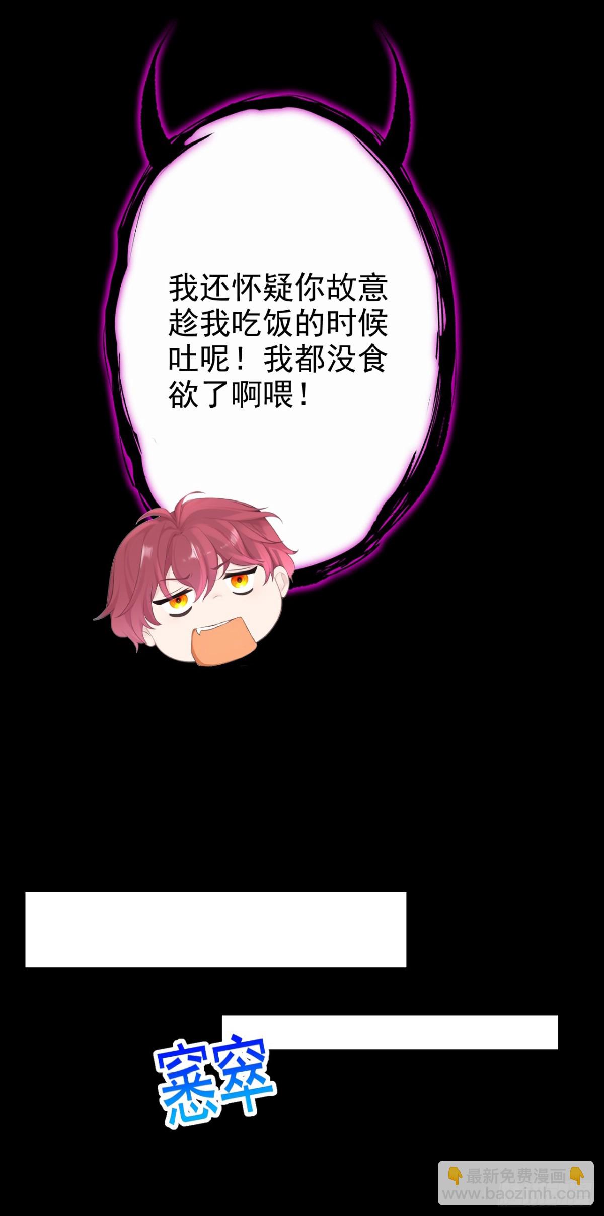 🍕快穿：宿主她一心求死 第100话 秦医生，明天见 第37页