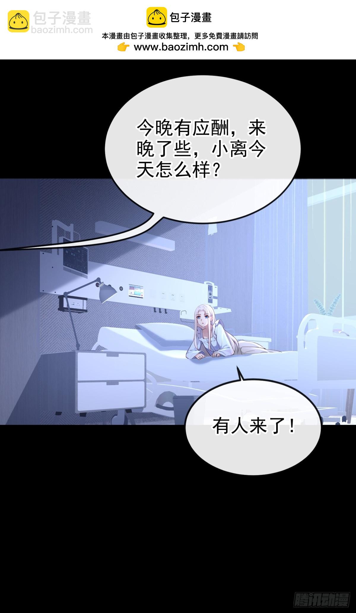 🍕快穿：宿主她一心求死 第100话 秦医生，明天见 第38页